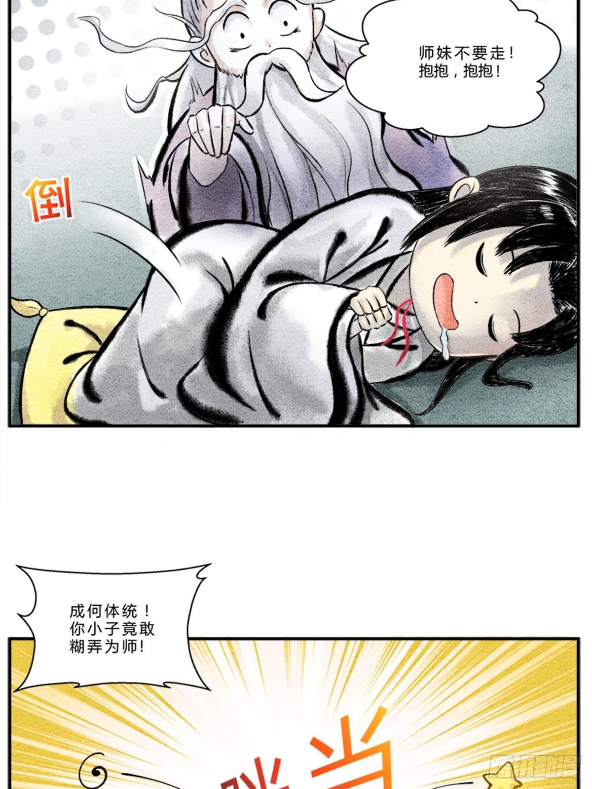 大丈夫能屈能伸4