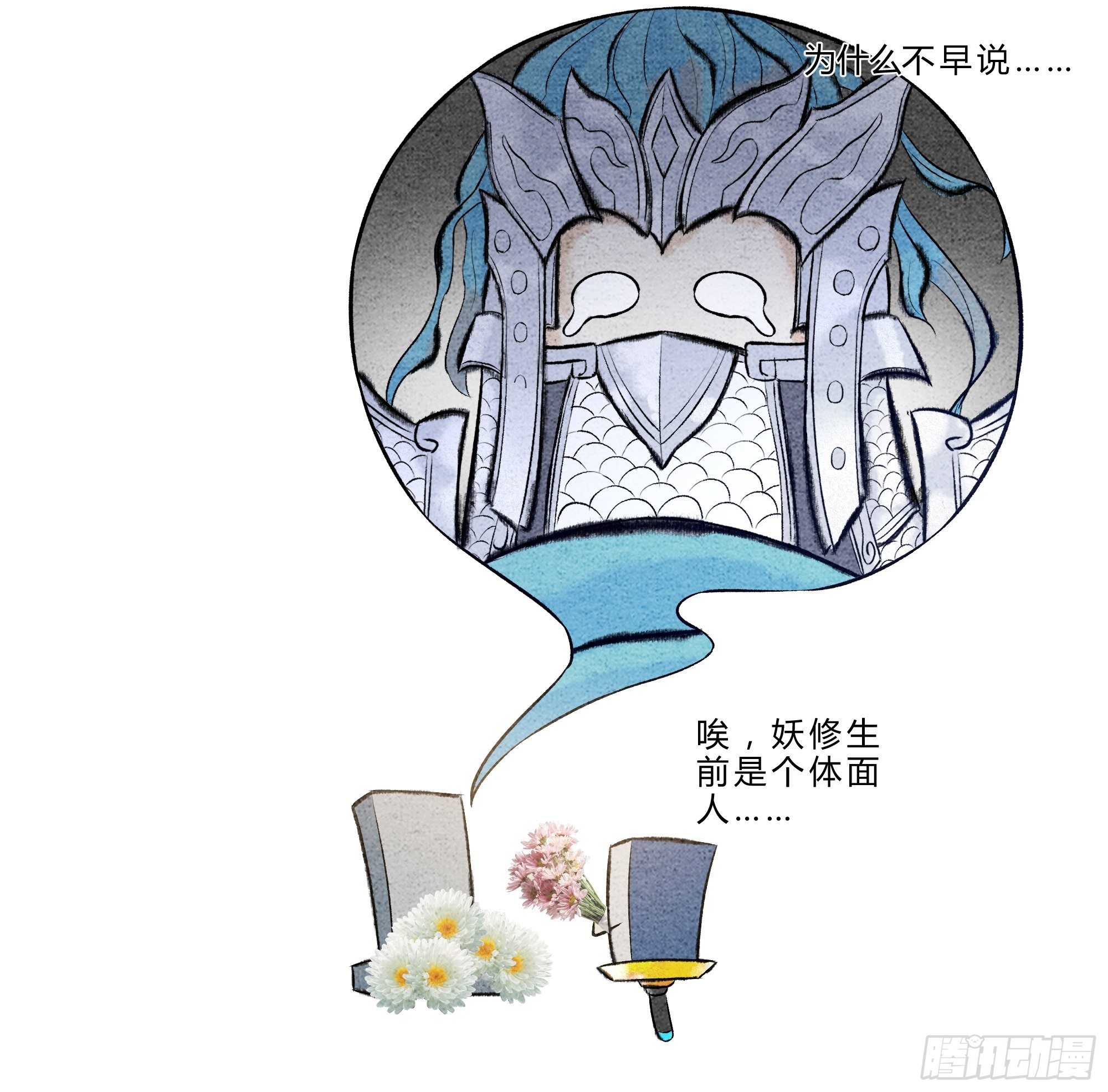 第18话 坏人总死于话多8