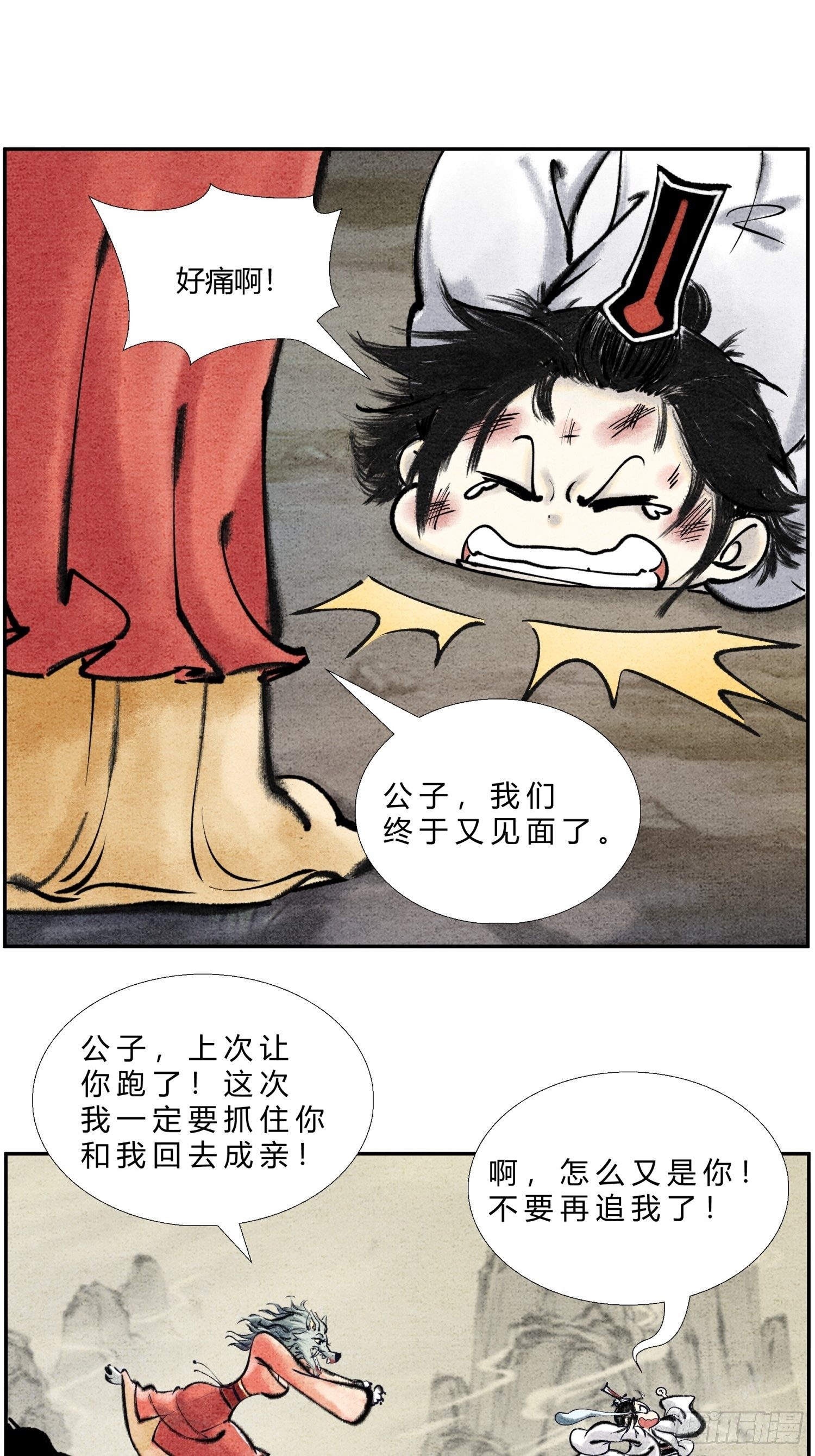 第二十三话 一波三折6