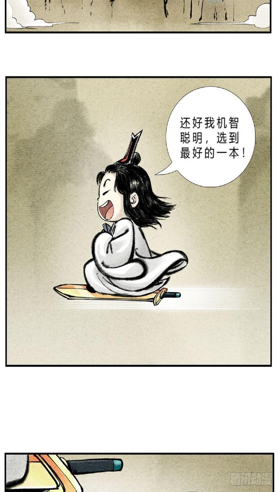 第二十七话 最佳功法5