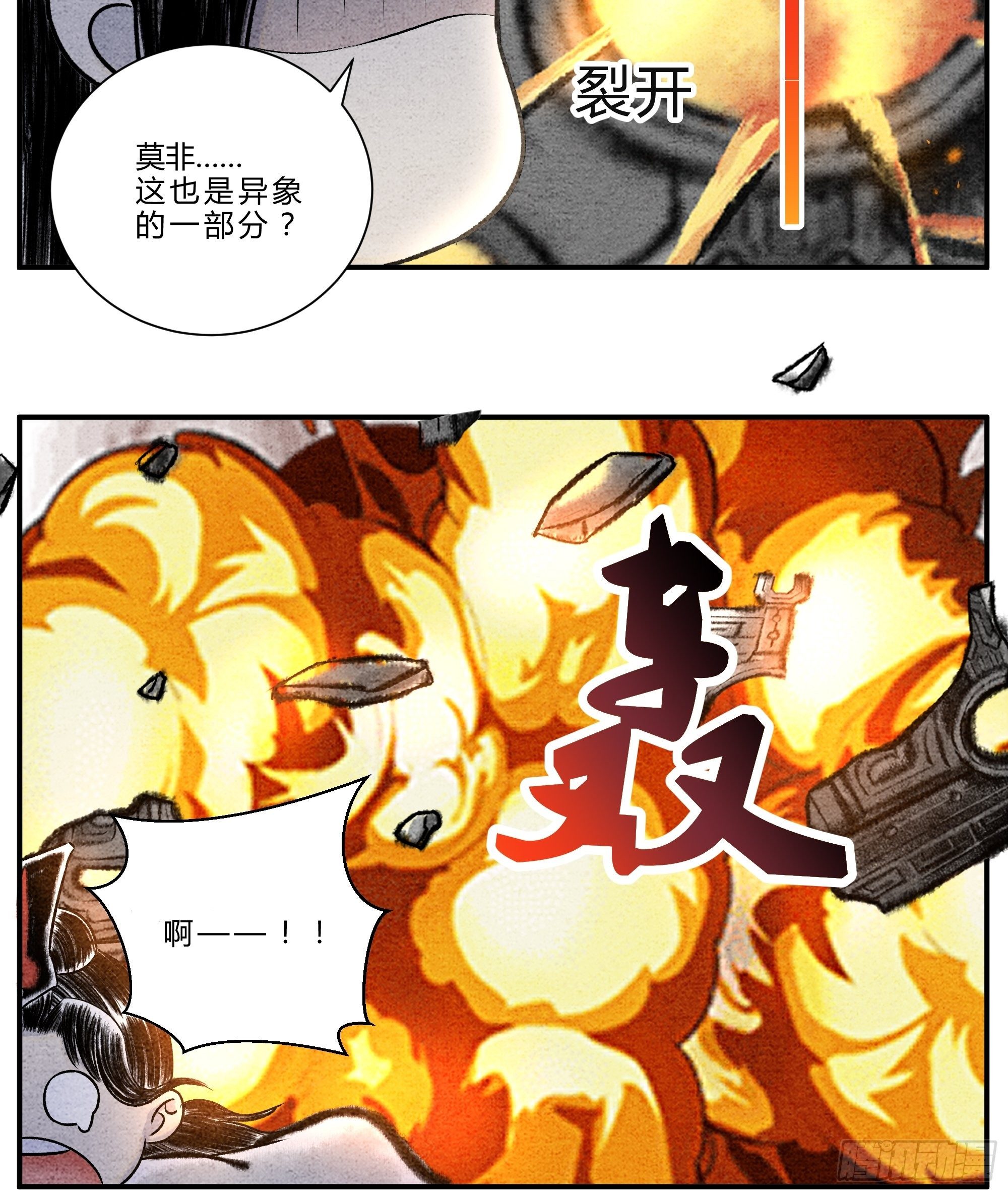第十六话 异宝出世 必有异象7