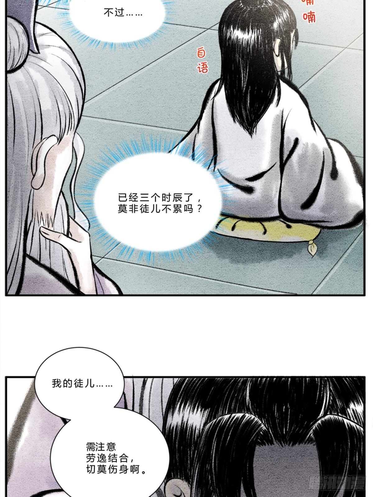 大丈夫能屈能伸2