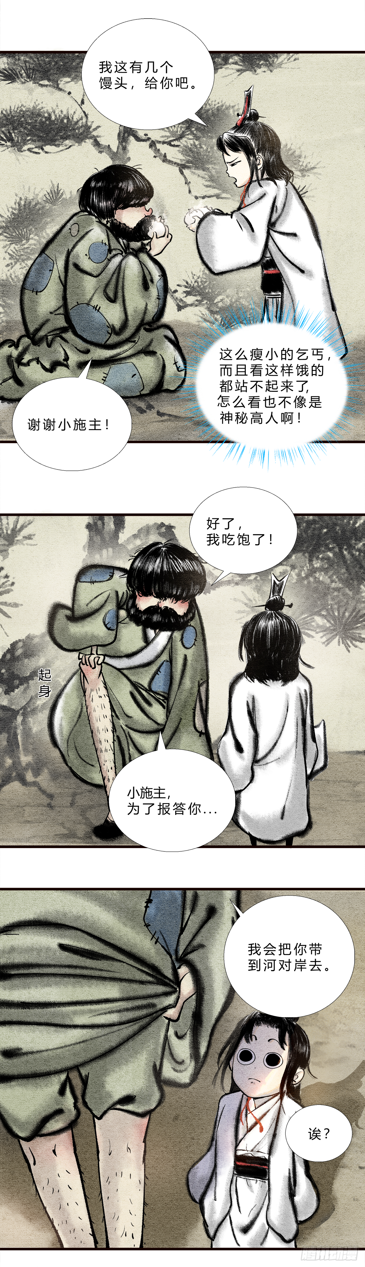 第3话 路边乞丐，都是神秘高人3