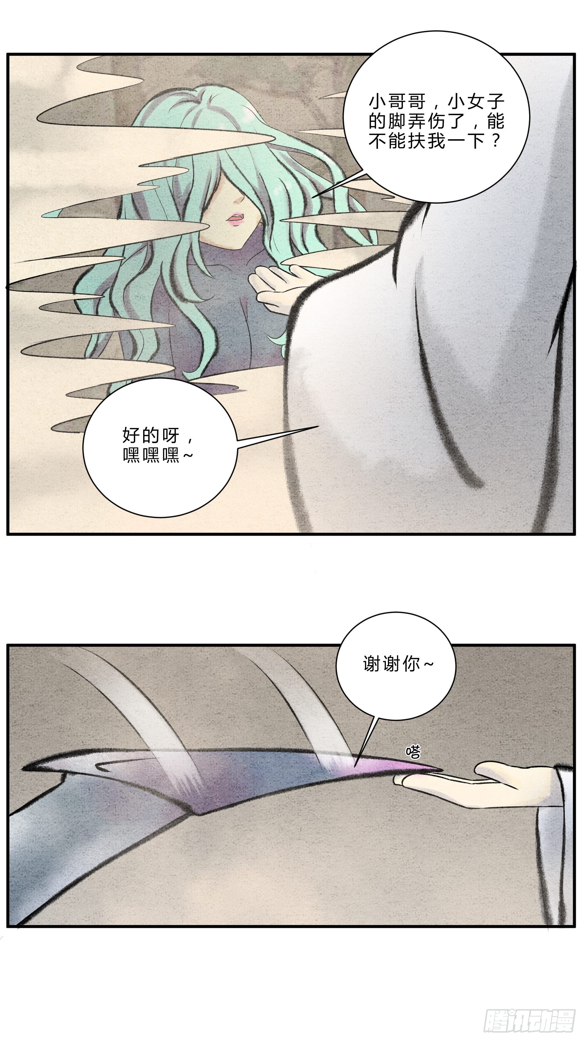 第20话 秘境历练4