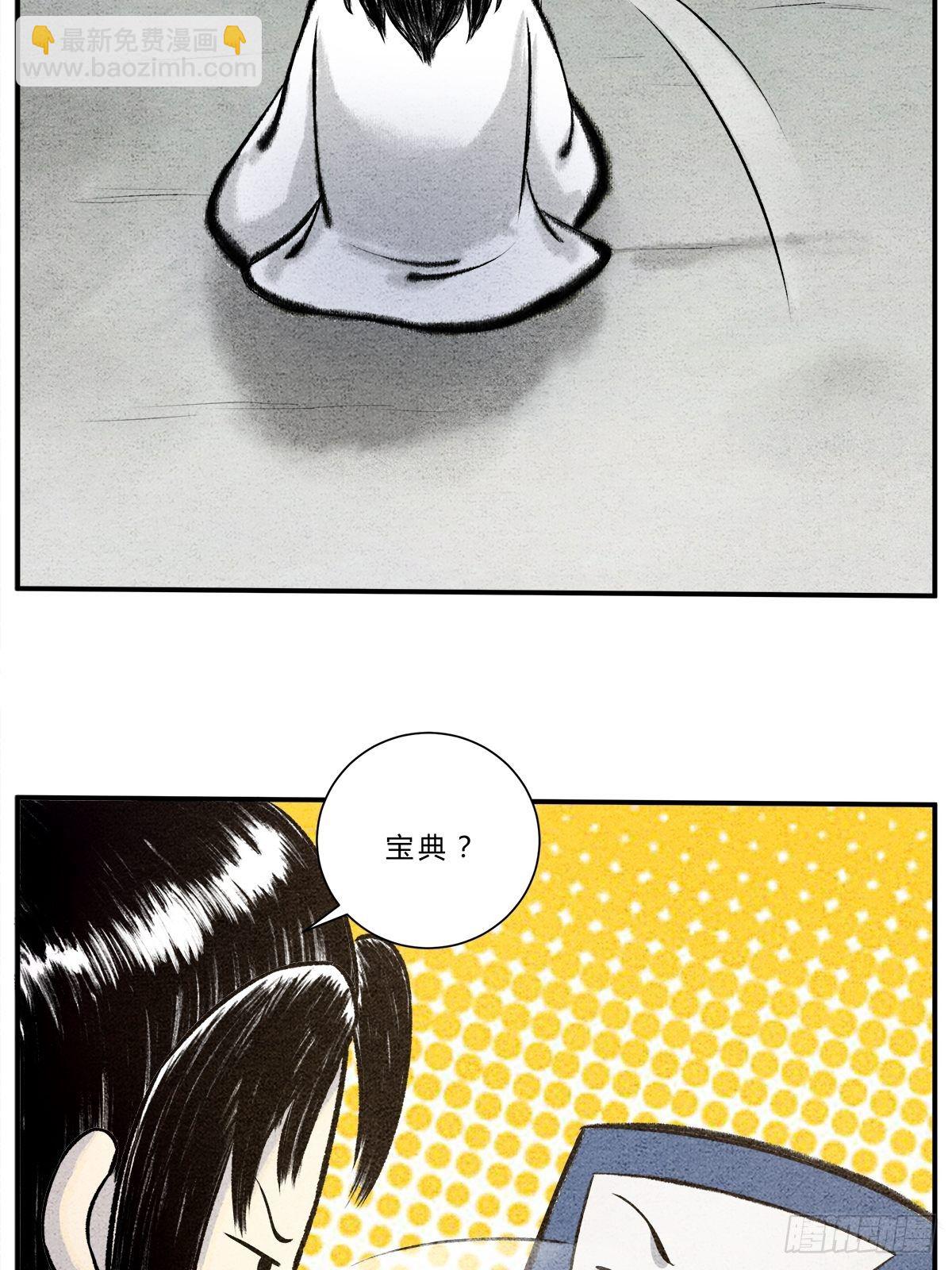 第13话 御剑之术！7