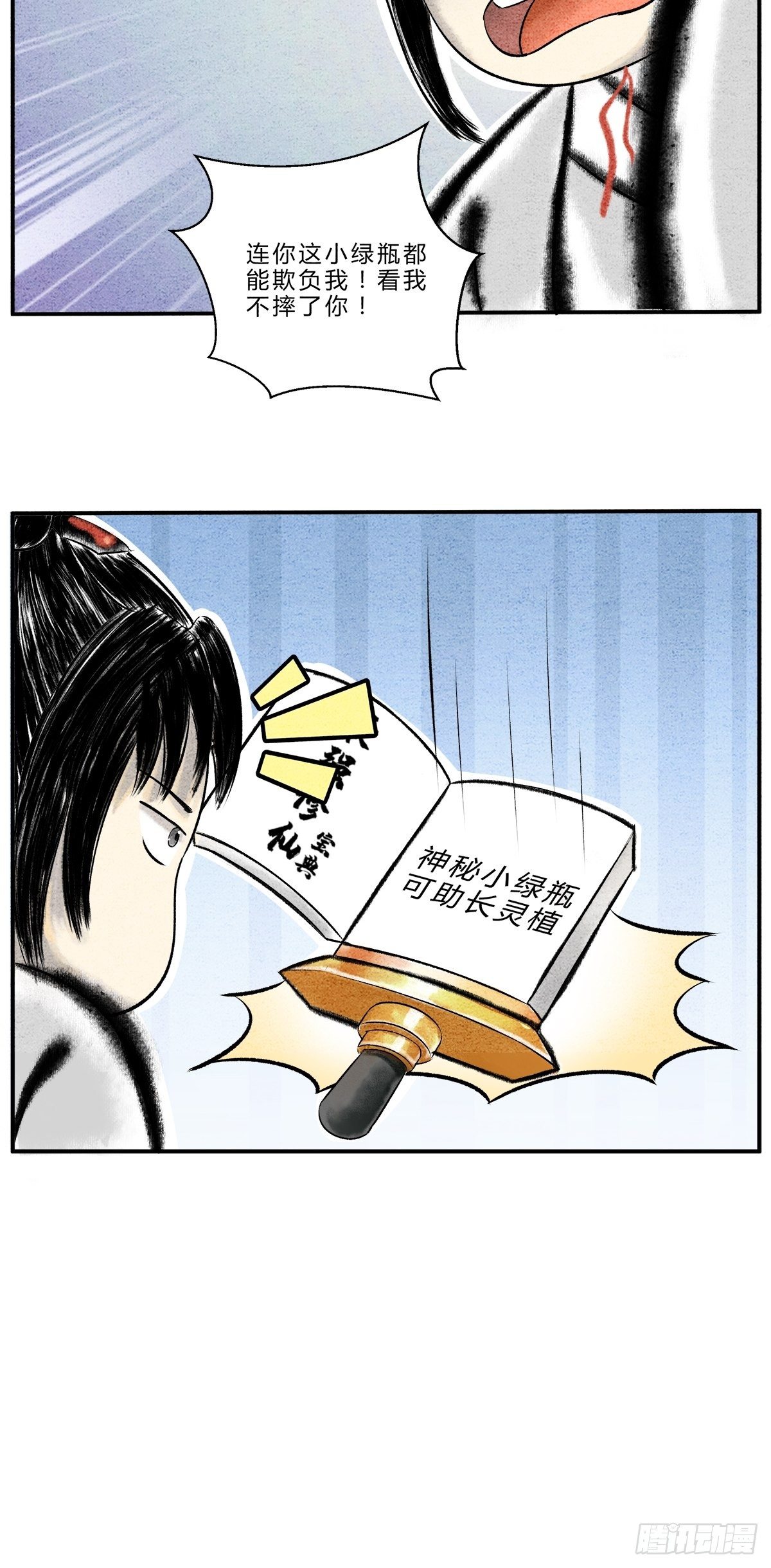 拔苗助长，苗枯田荒4