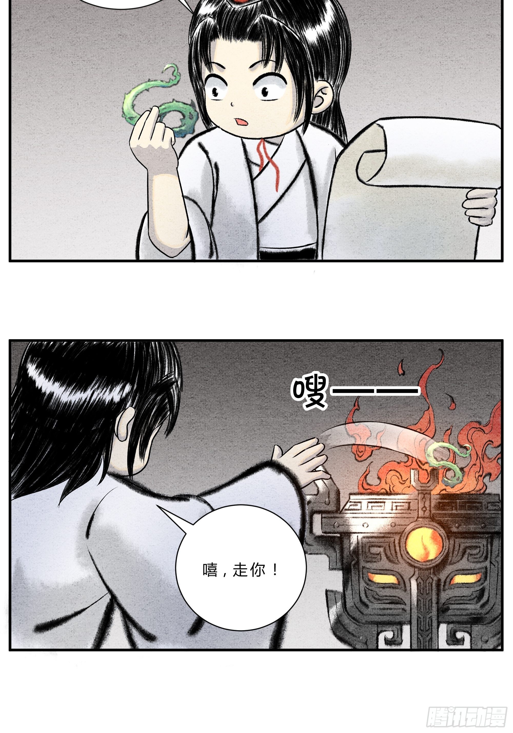 第十六话 异宝出世 必有异象3