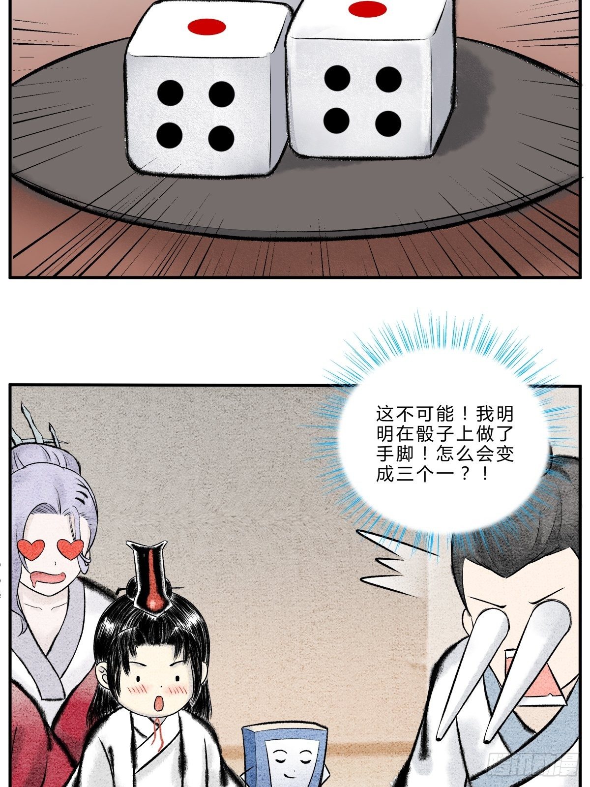 偷梁换柱，气转乾坤10