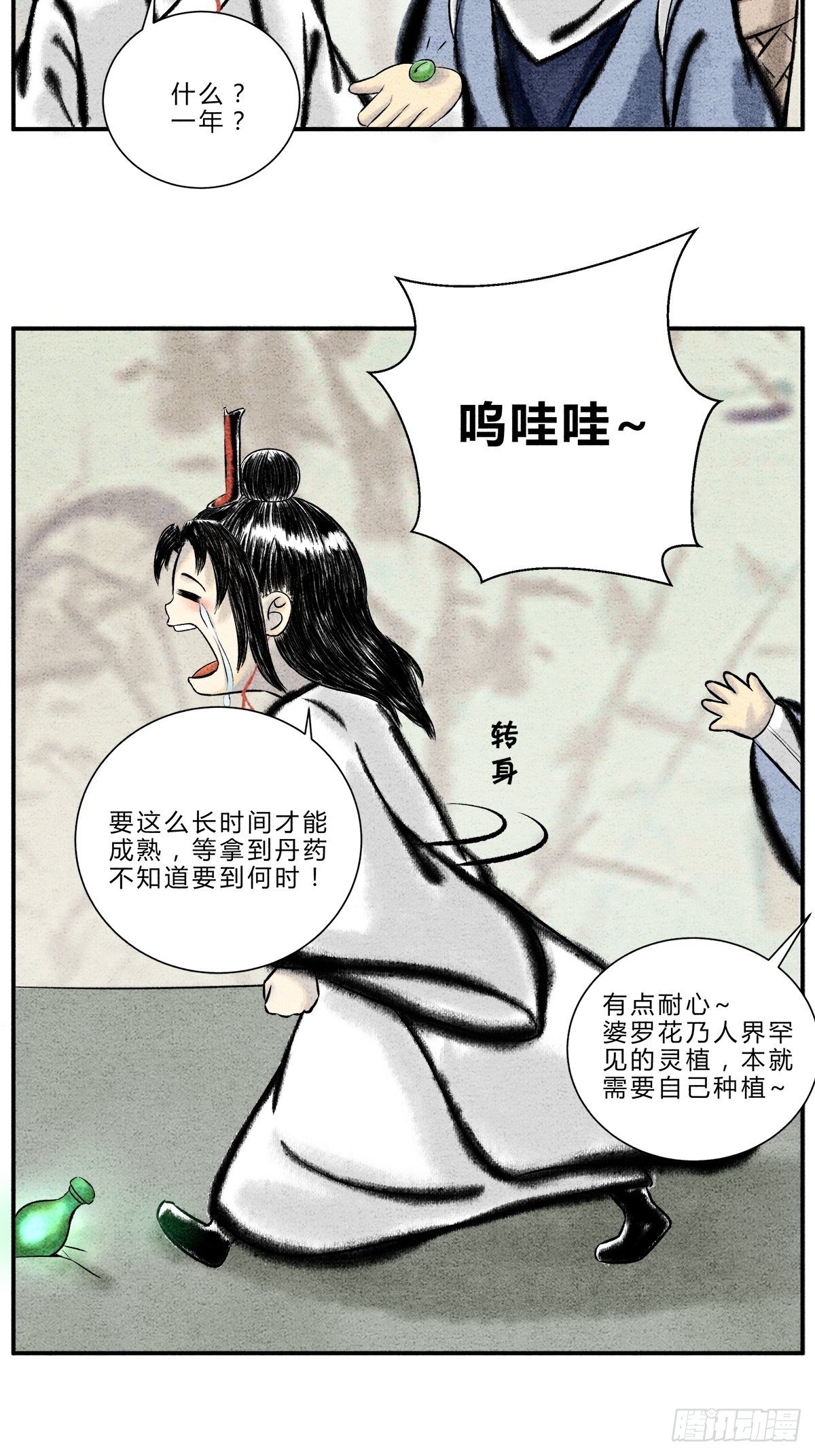 拔苗助长，苗枯田荒1