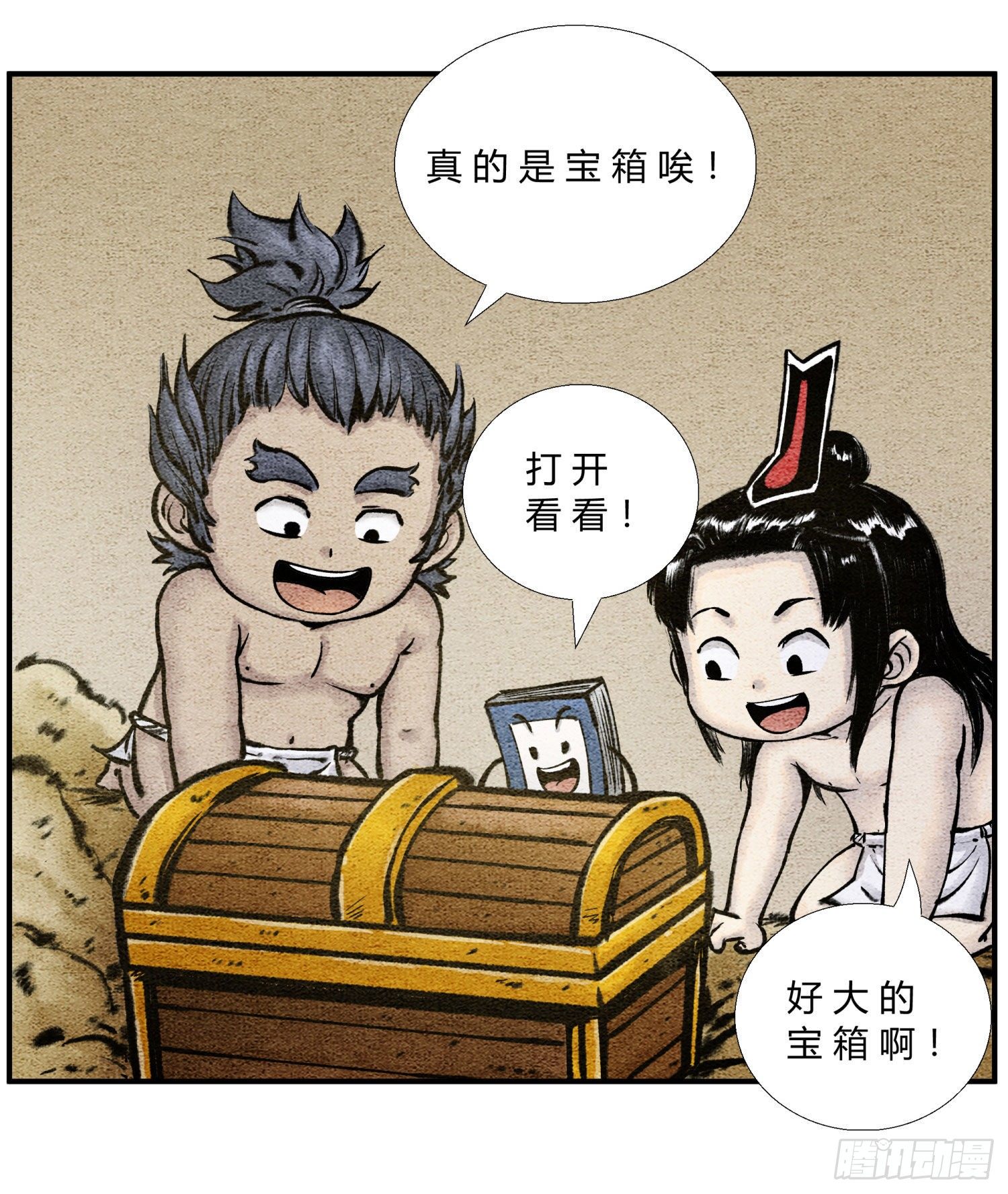 第二十九话 探宝之旅5