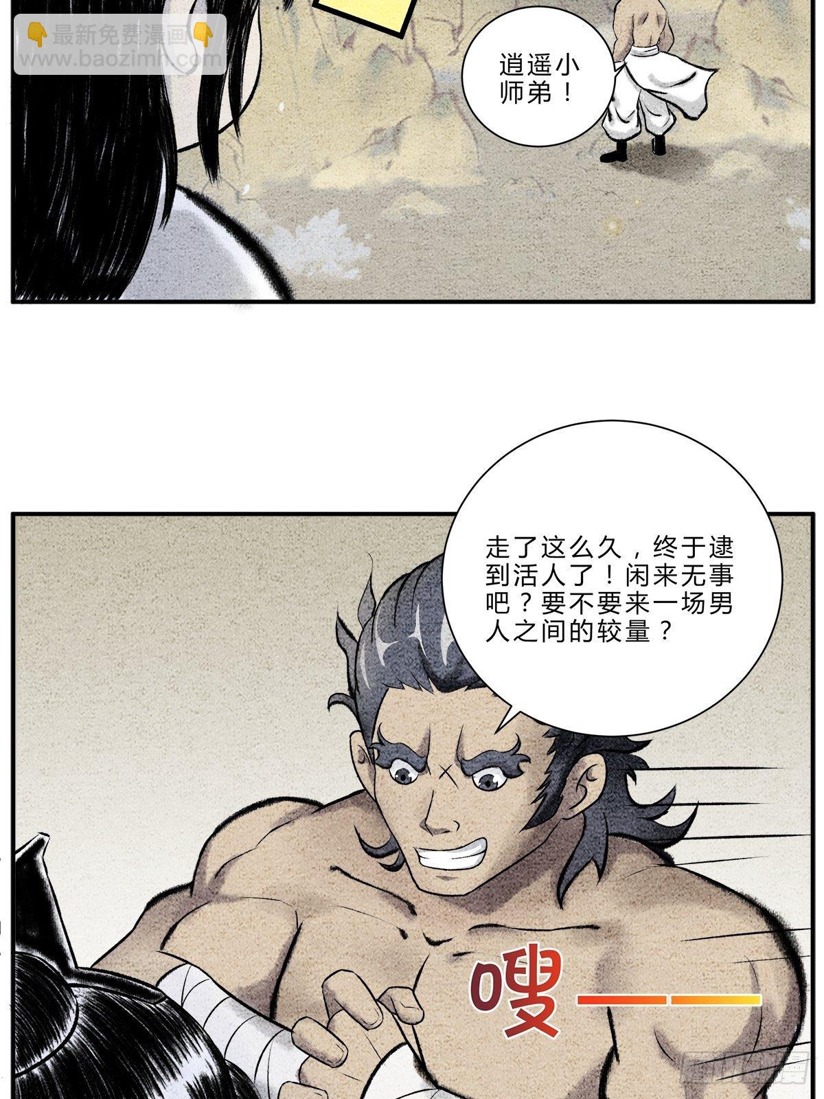 “武”王争霸赛2