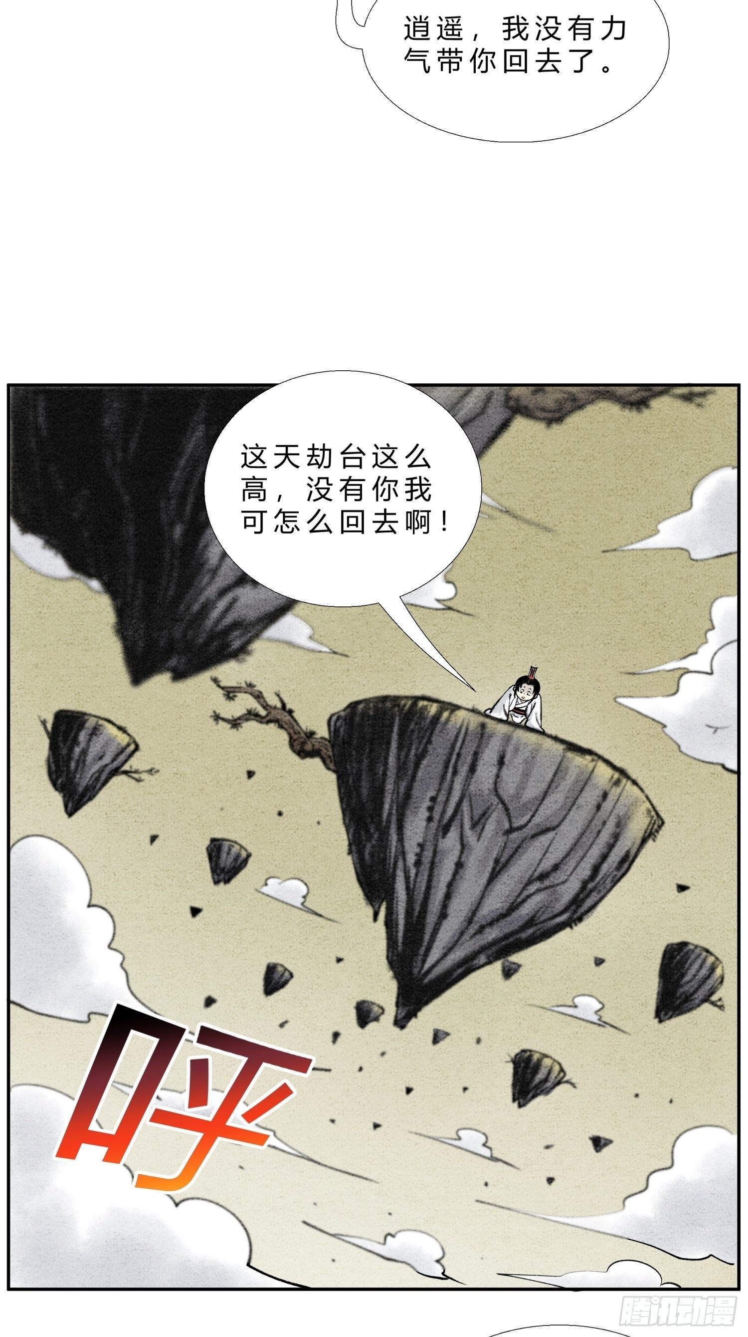 第二十三话 一波三折2