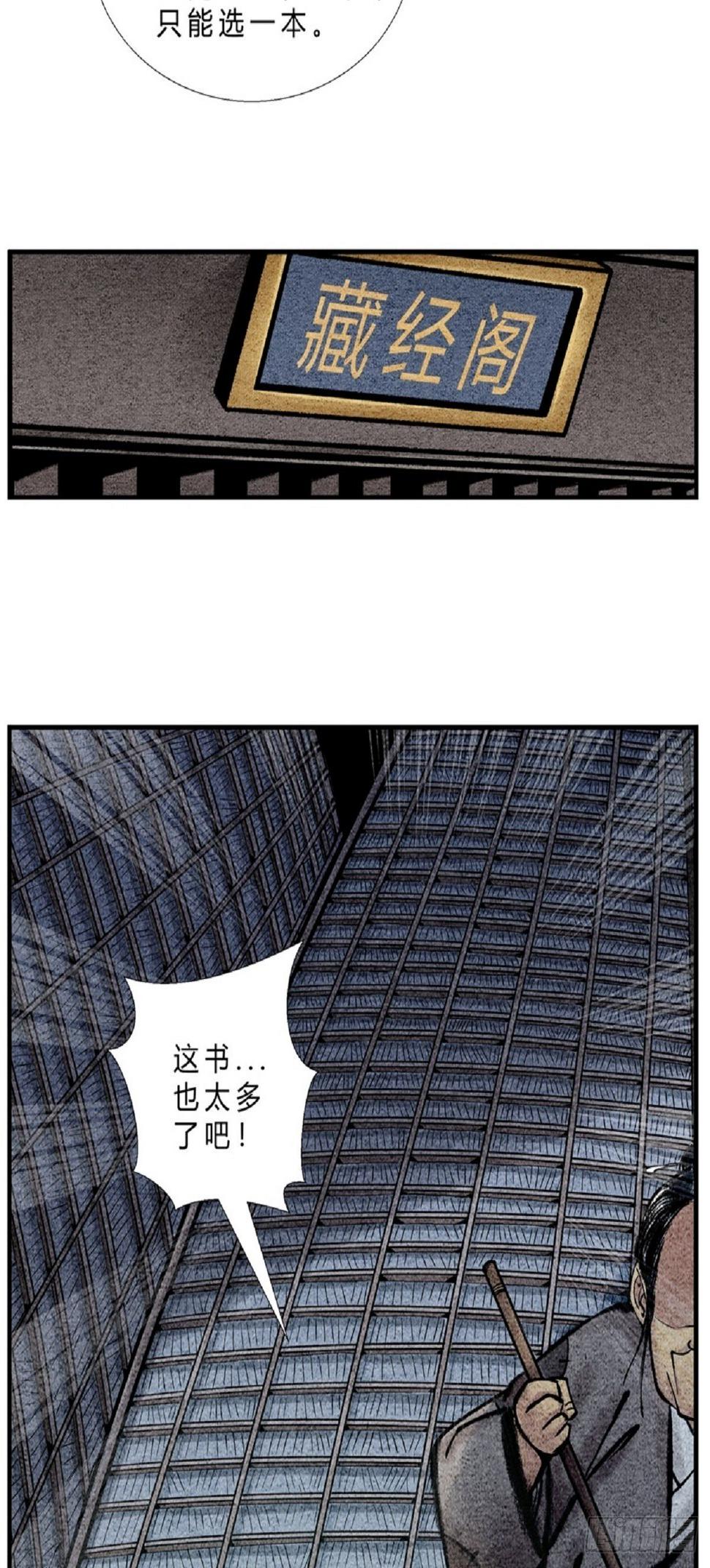 第二十七话 最佳功法1