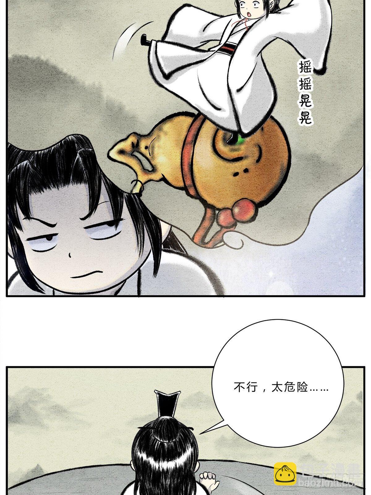 第13话 御剑之术！6