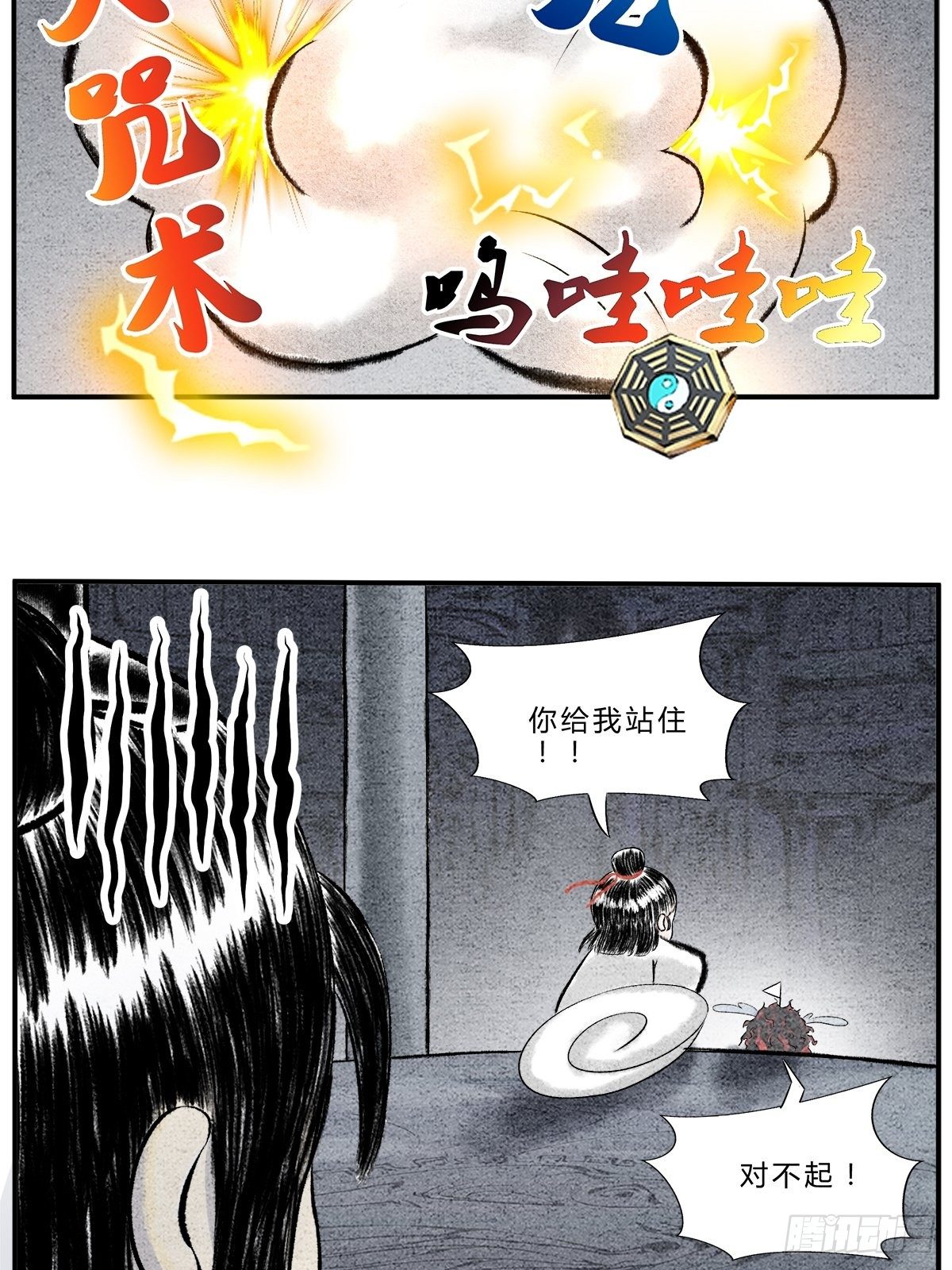 第15话 镇妖塔的试炼8