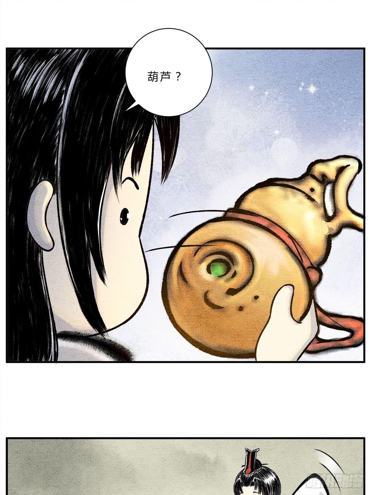 第13话 御剑之术！5