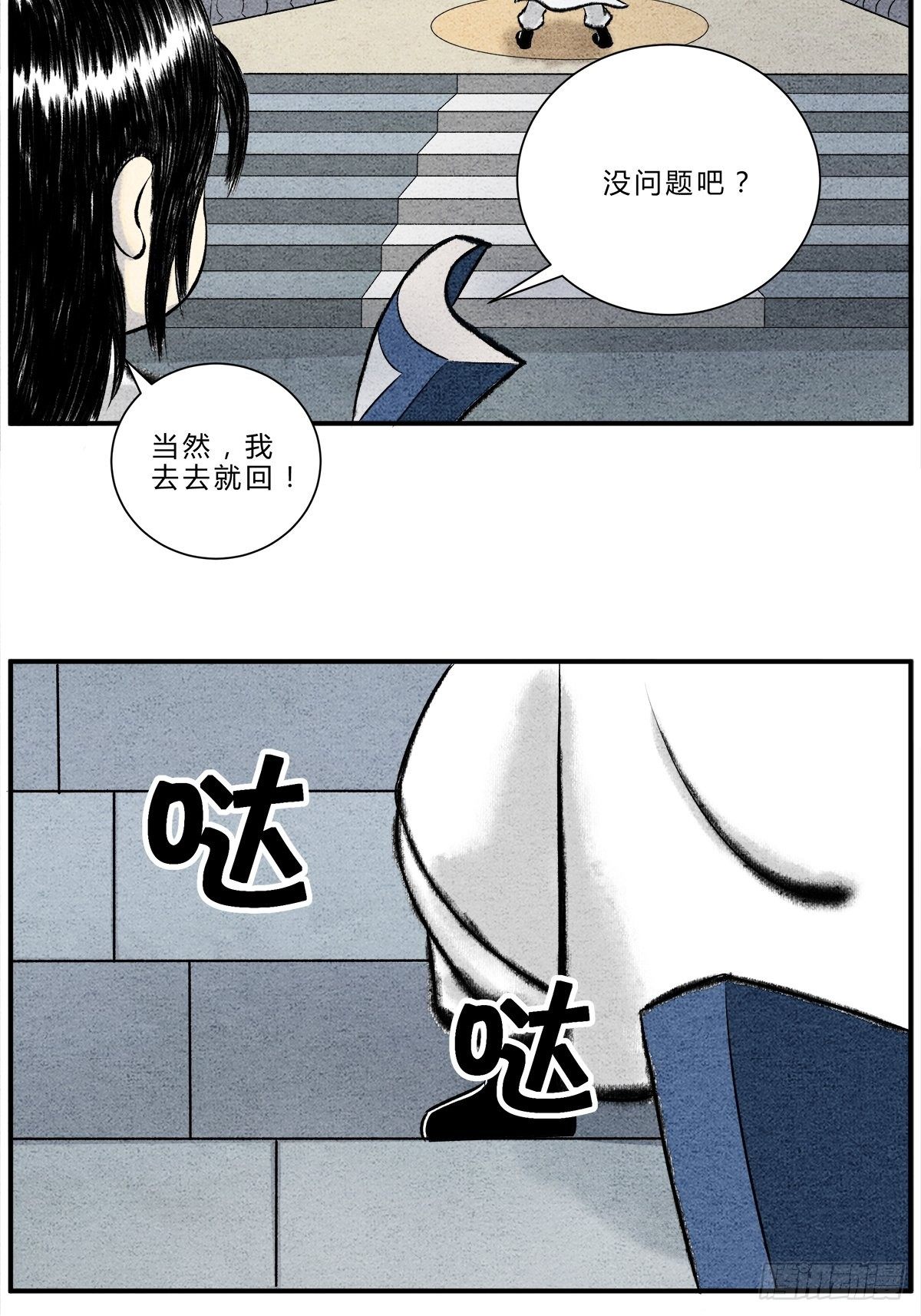 “武”王争霸赛8