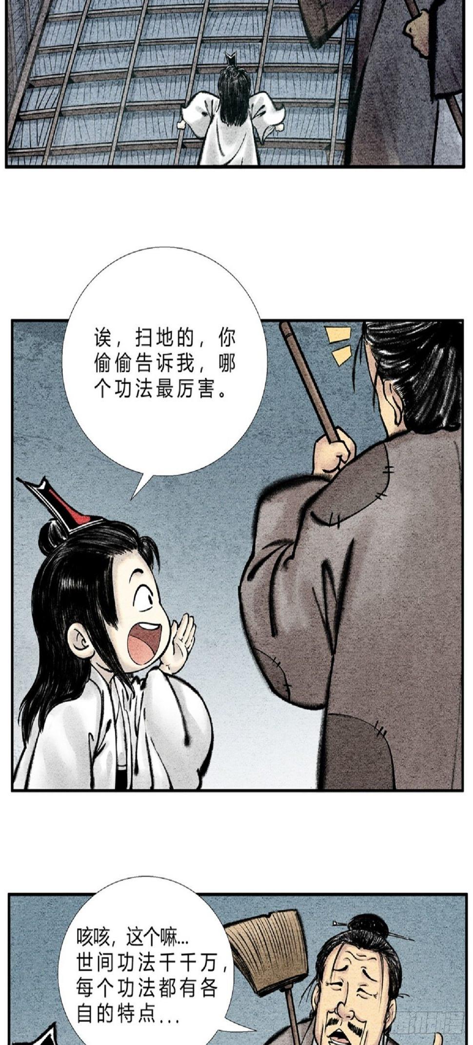 第二十七话 最佳功法2