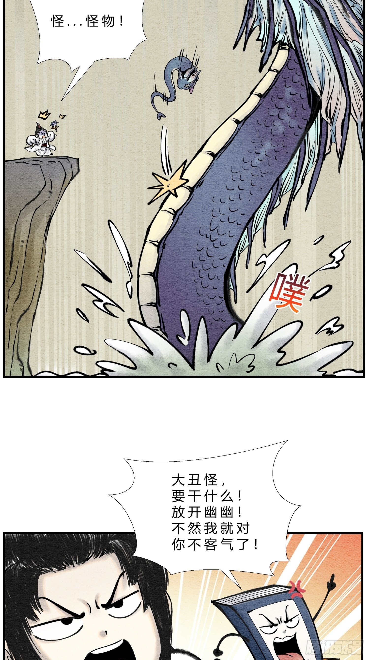 第二十五话 送娃回家5