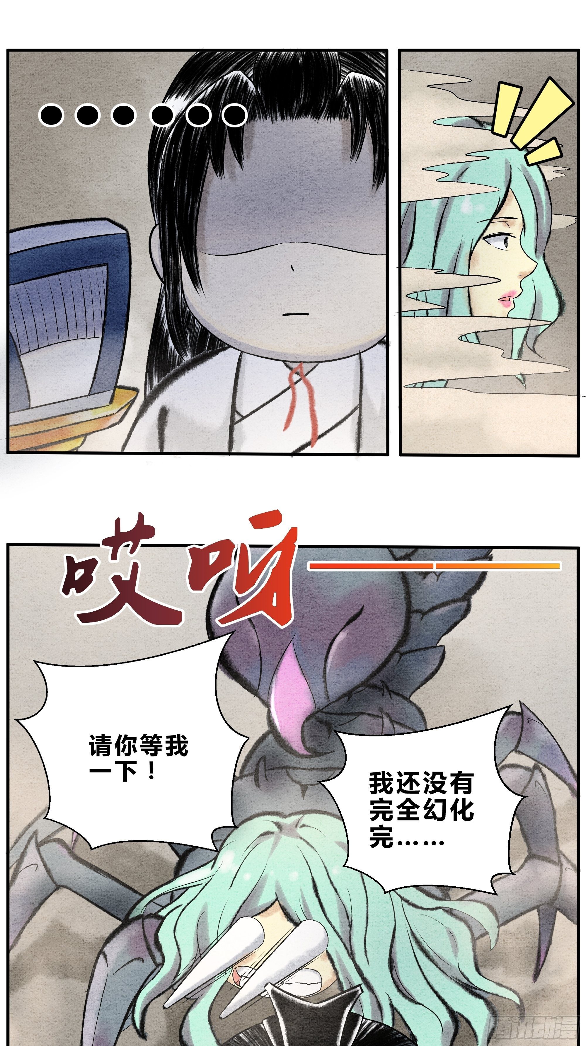 第20话 秘境历练5