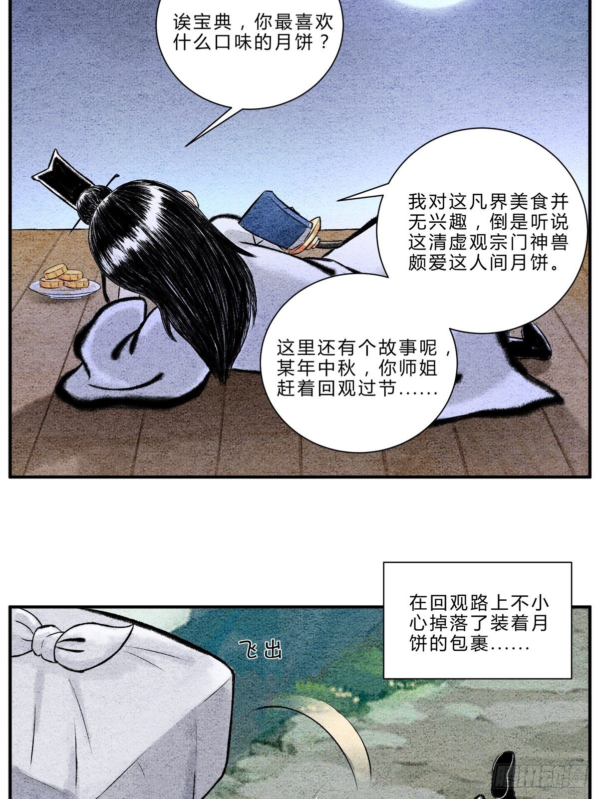 中秋小剧场：关于月饼的故事1