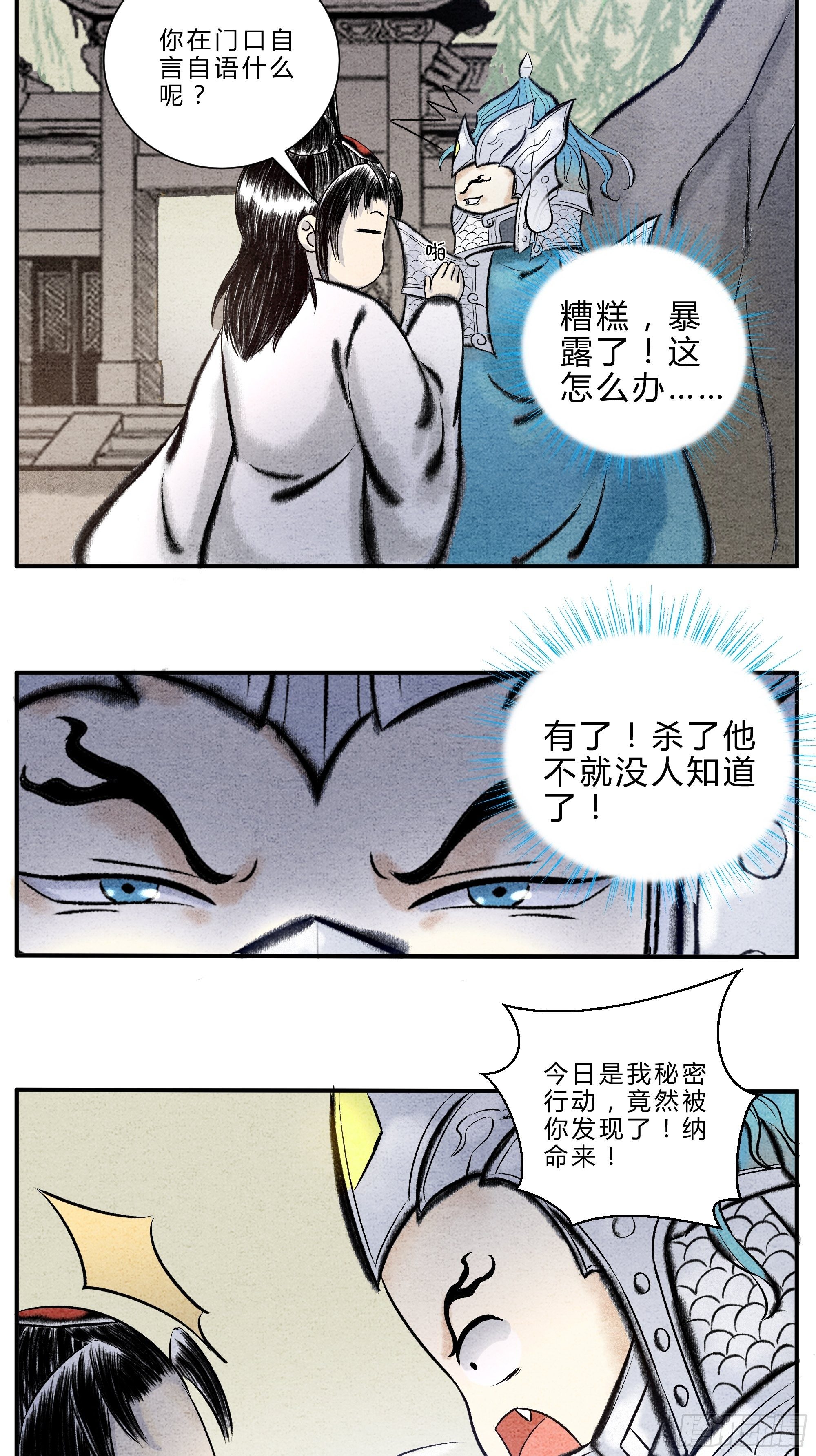 第18话 坏人总死于话多1