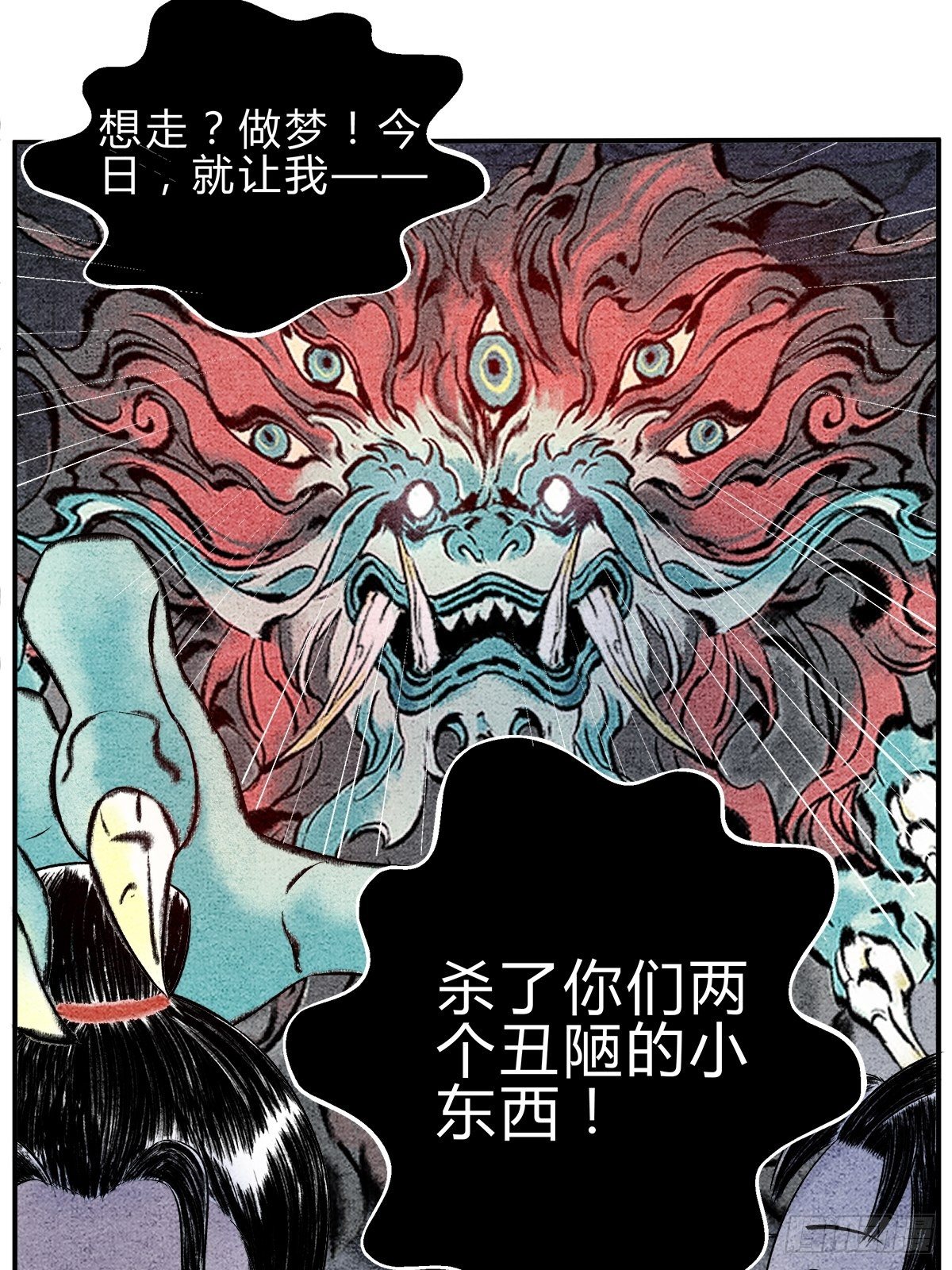 第15话 镇妖塔的试炼5