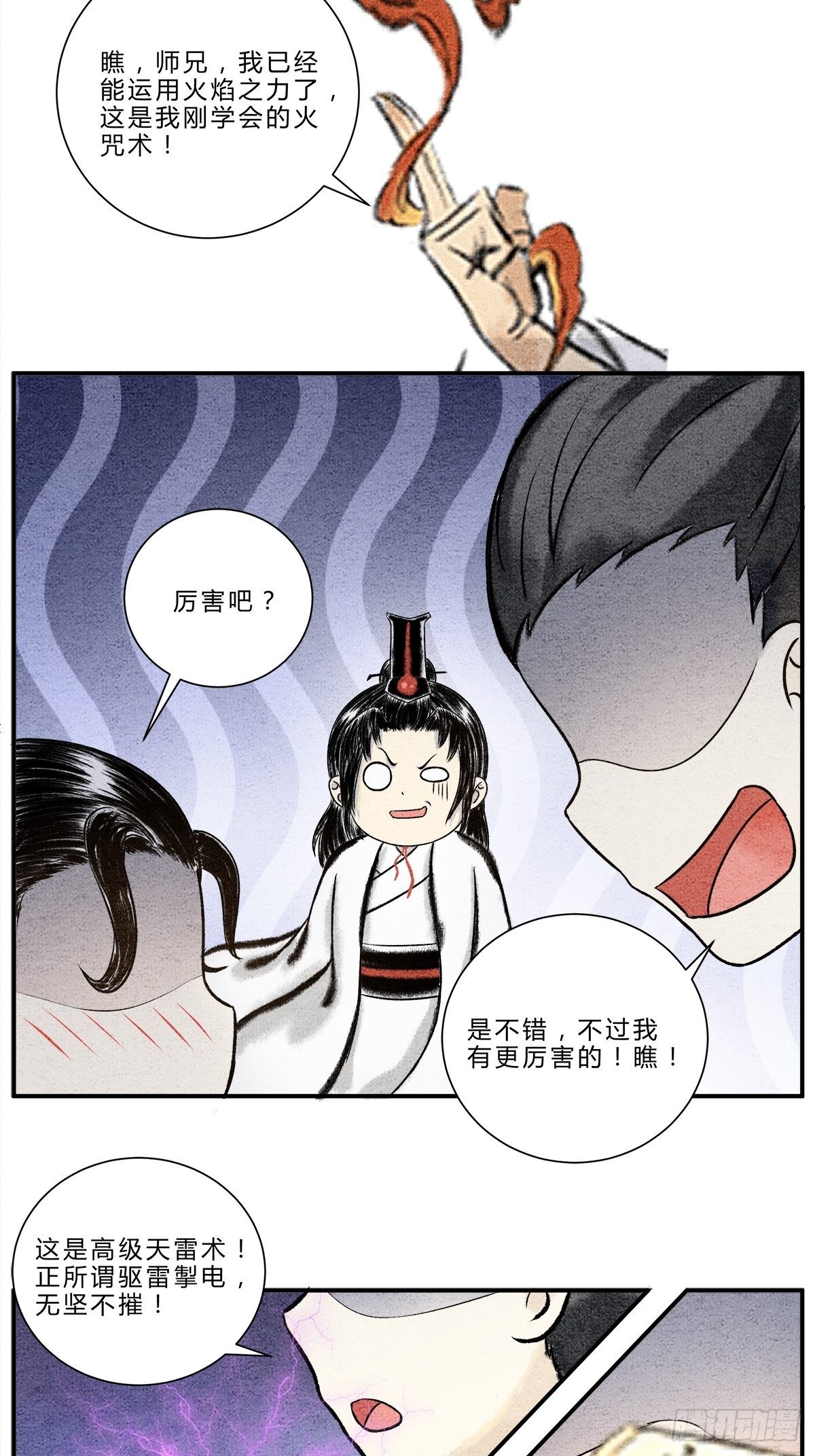 天下万法，唯快不破2