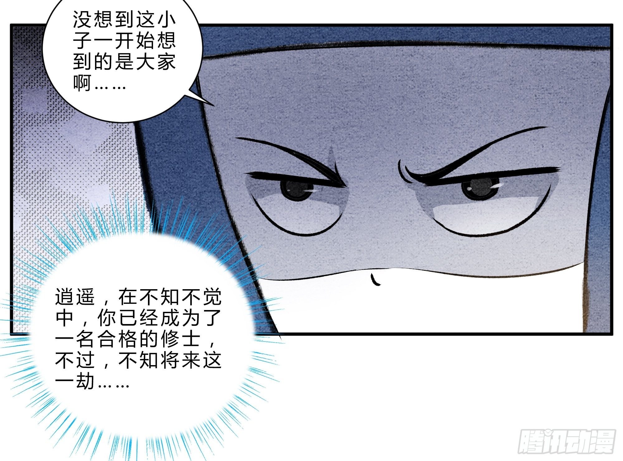 第21话 山河图9