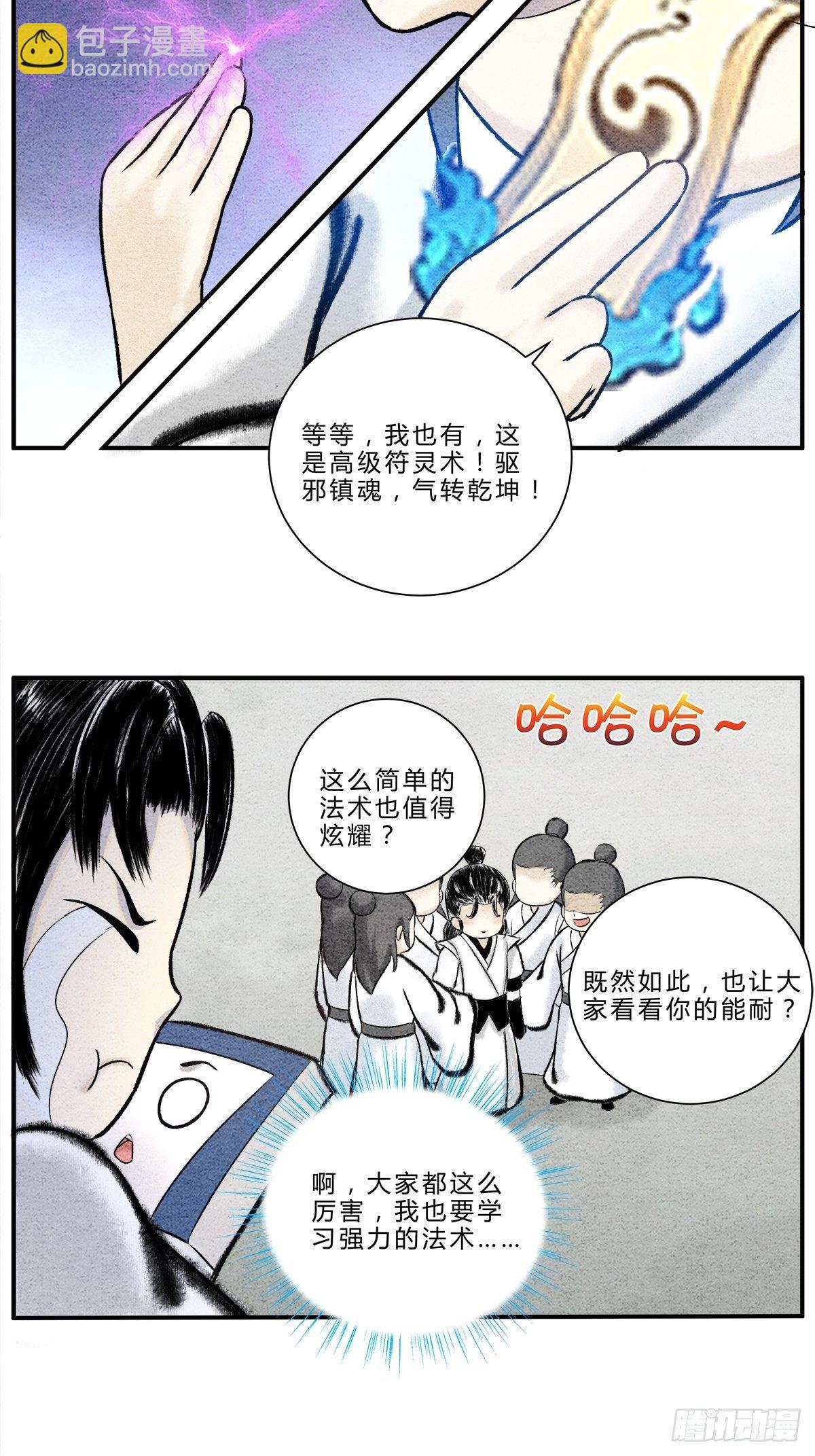 天下万法，唯快不破3