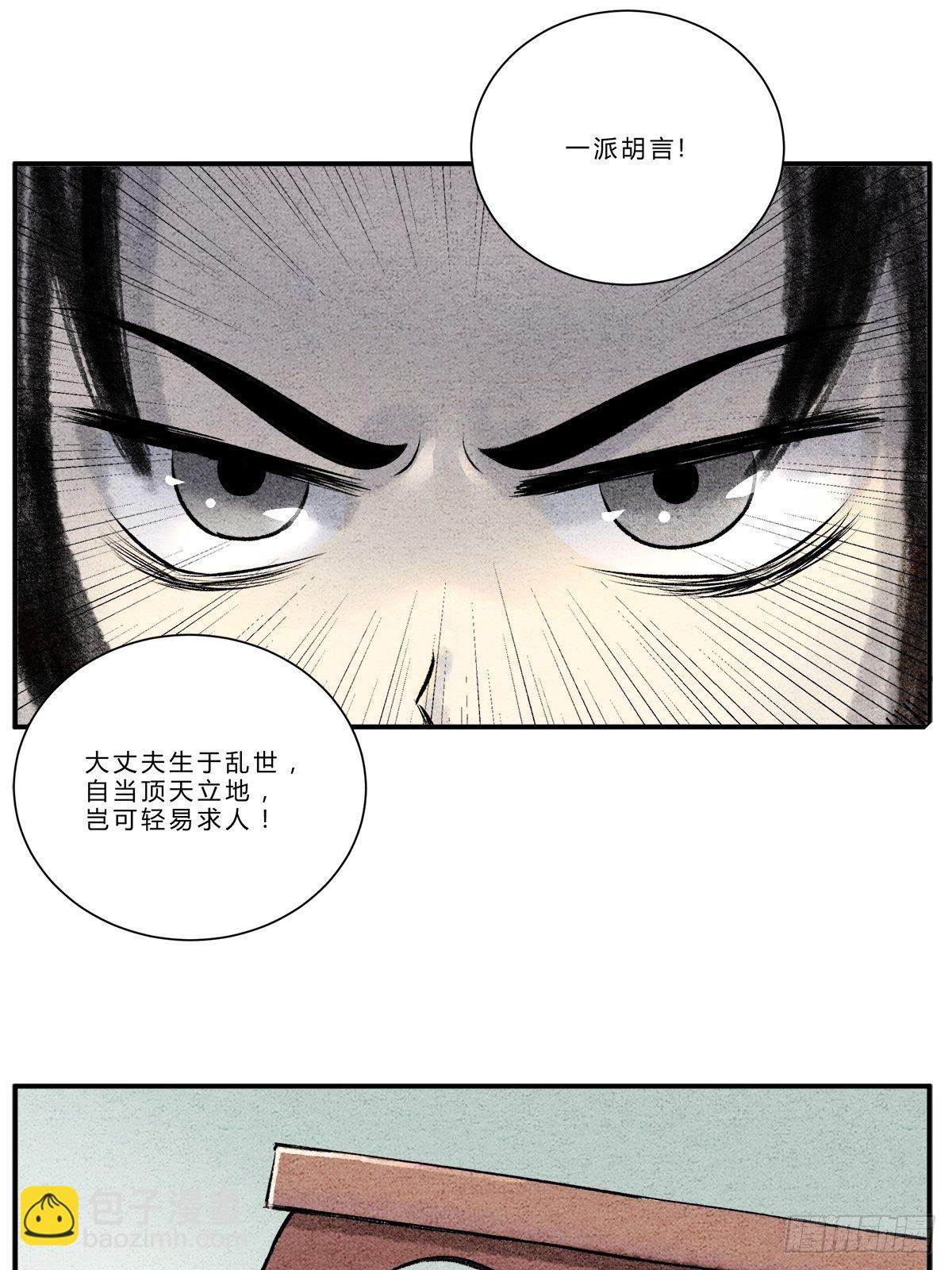 大丈夫能屈能伸10