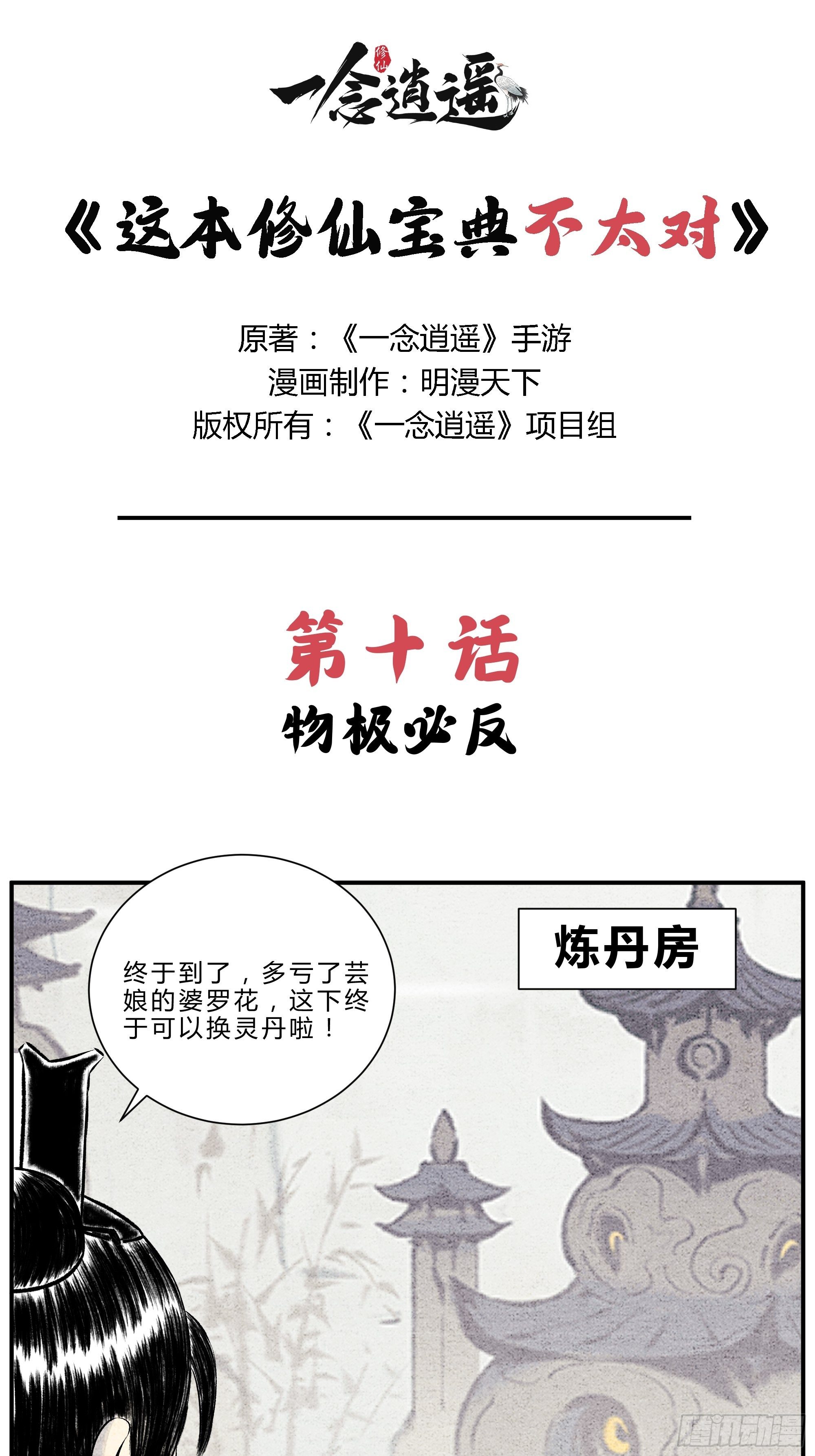 物极必反？0