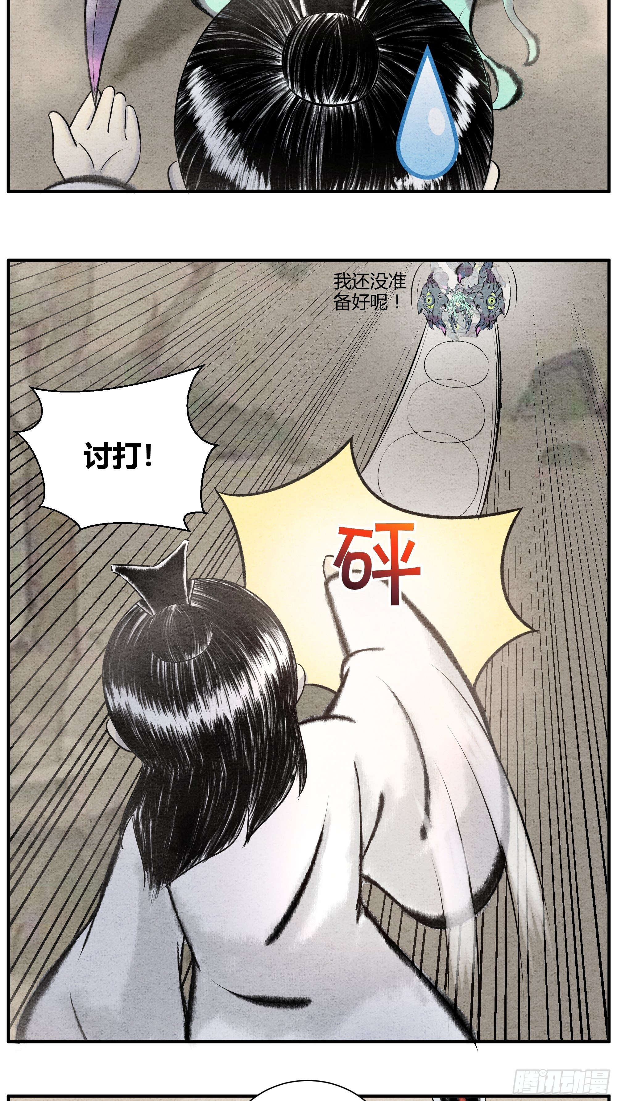 第20话 秘境历练6