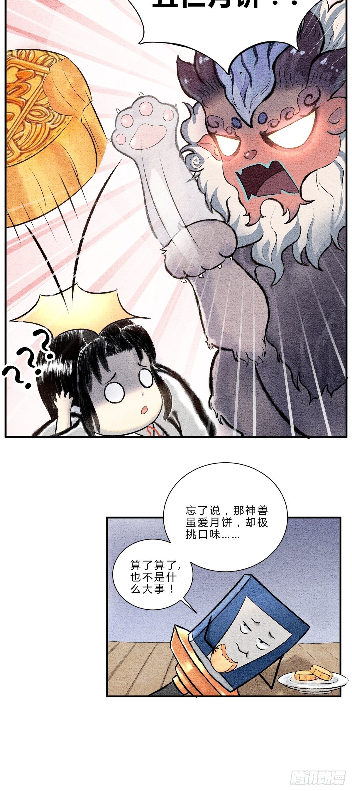中秋小剧场：关于月饼的故事9