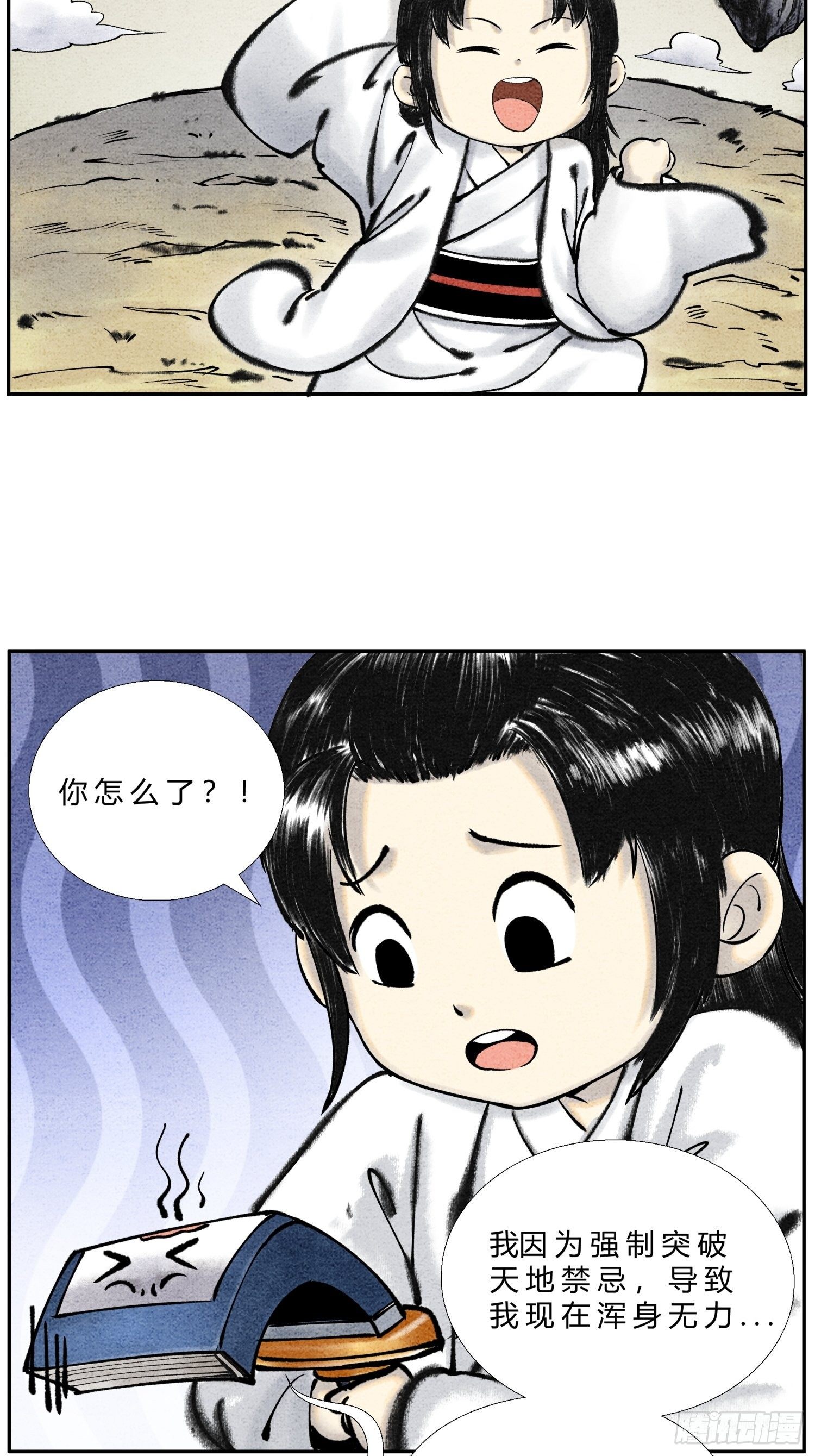 第二十三话 一波三折1