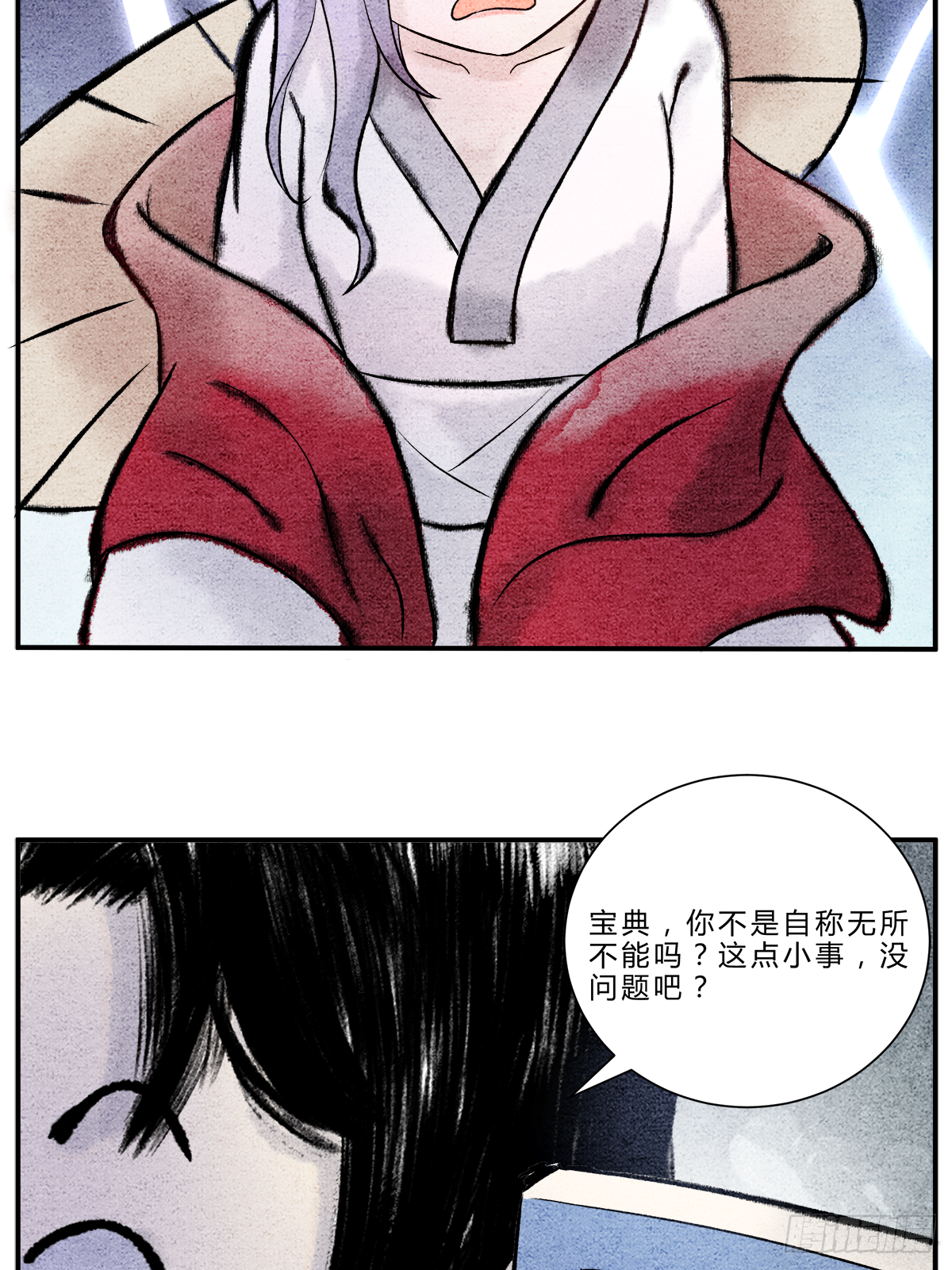 偷梁换柱，气转乾坤2