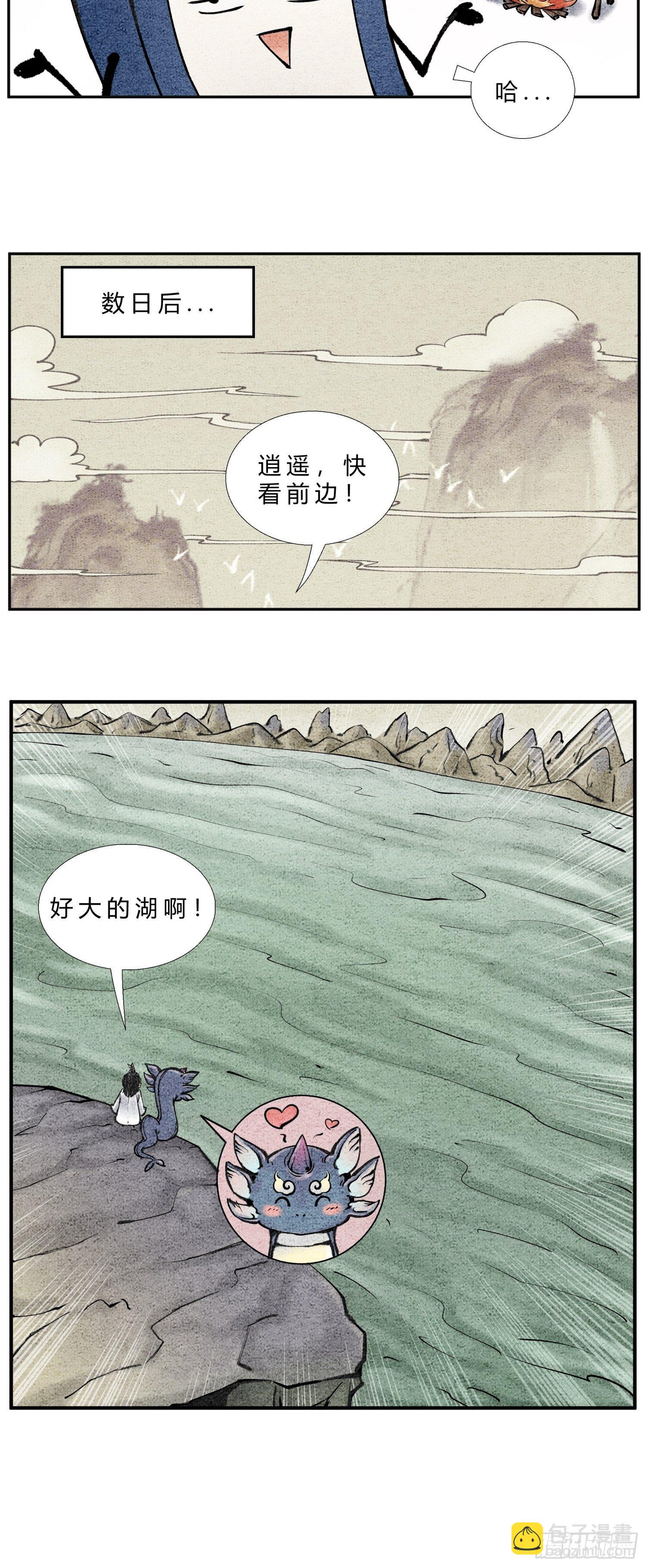 第二十五话 送娃回家3