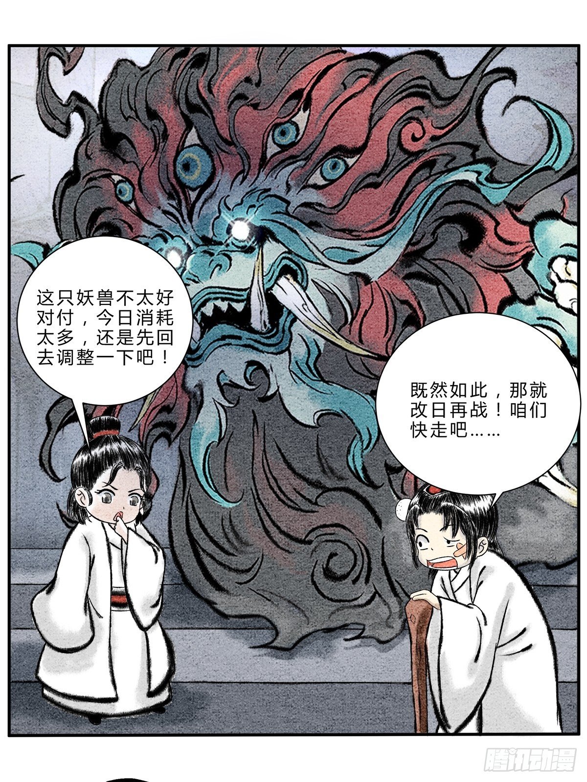 第15话 镇妖塔的试炼4