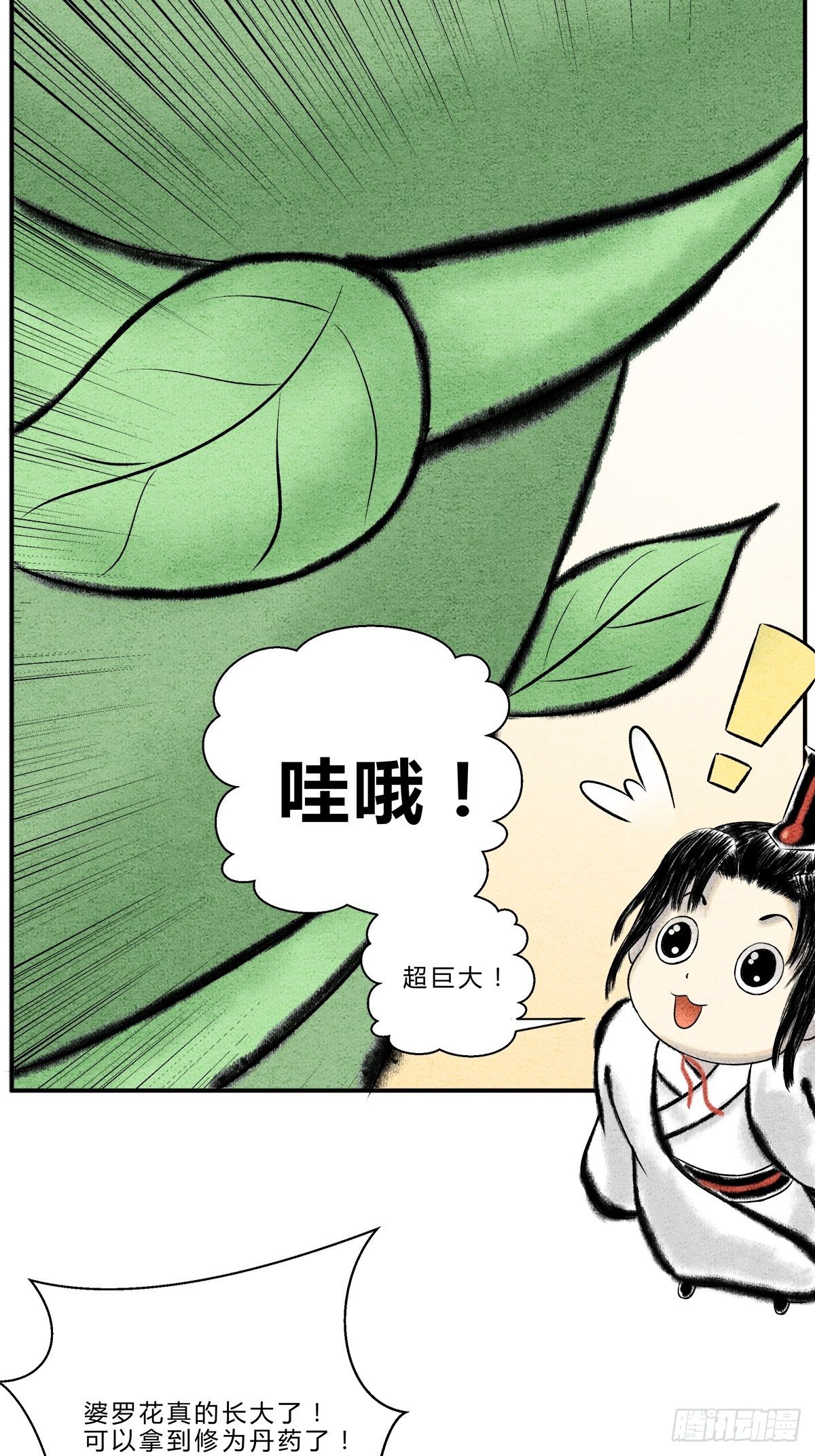 拔苗助长，苗枯田荒6