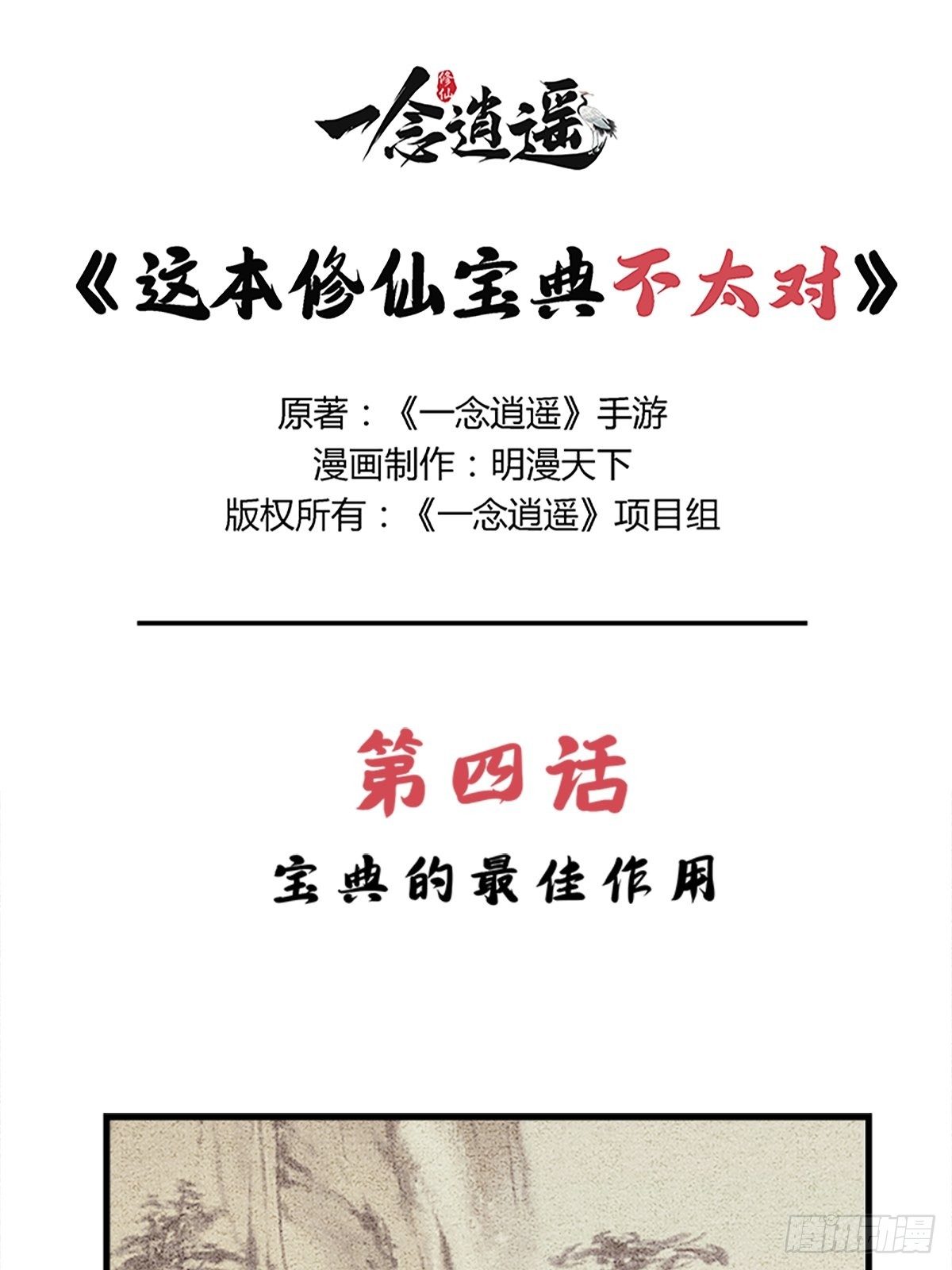 宝典的最佳作用0