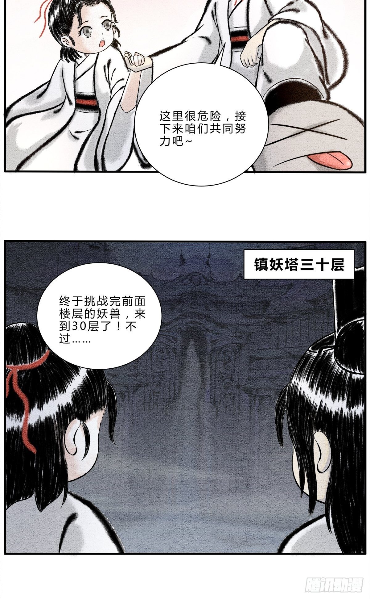 第15话 镇妖塔的试炼3