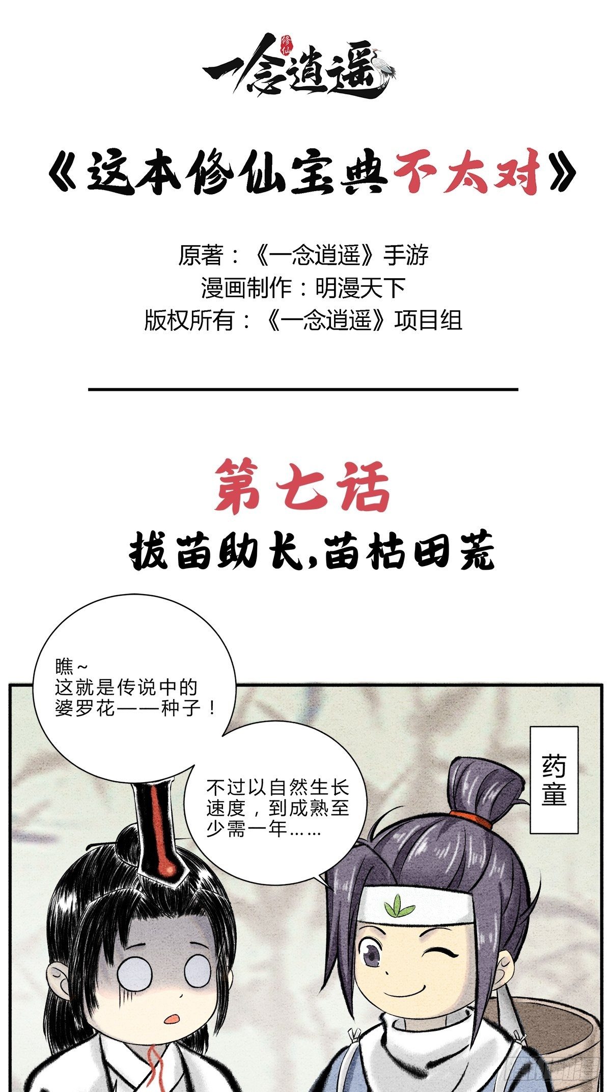拔苗助长，苗枯田荒0