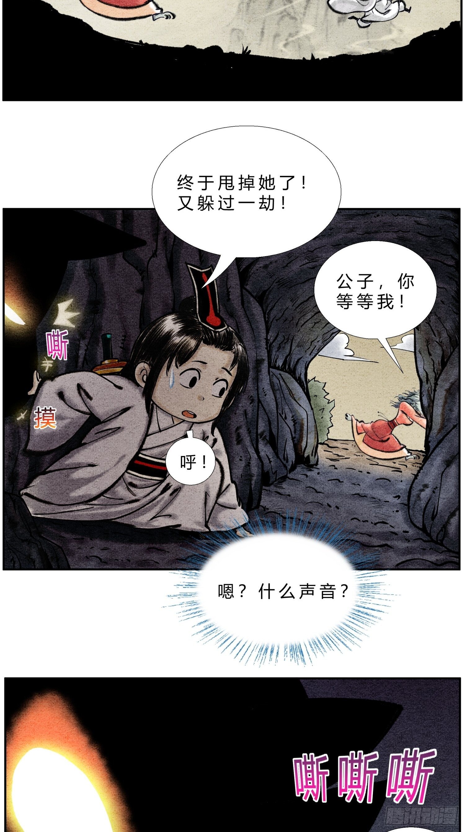 第二十三话 一波三折7