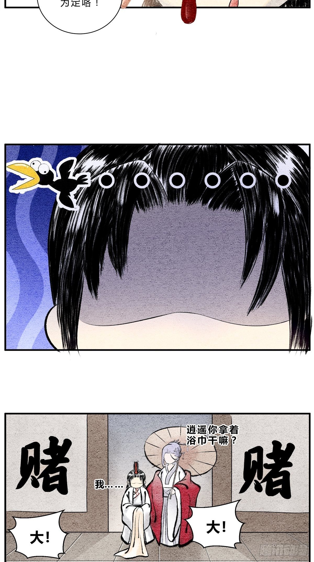 芸娘的交易7