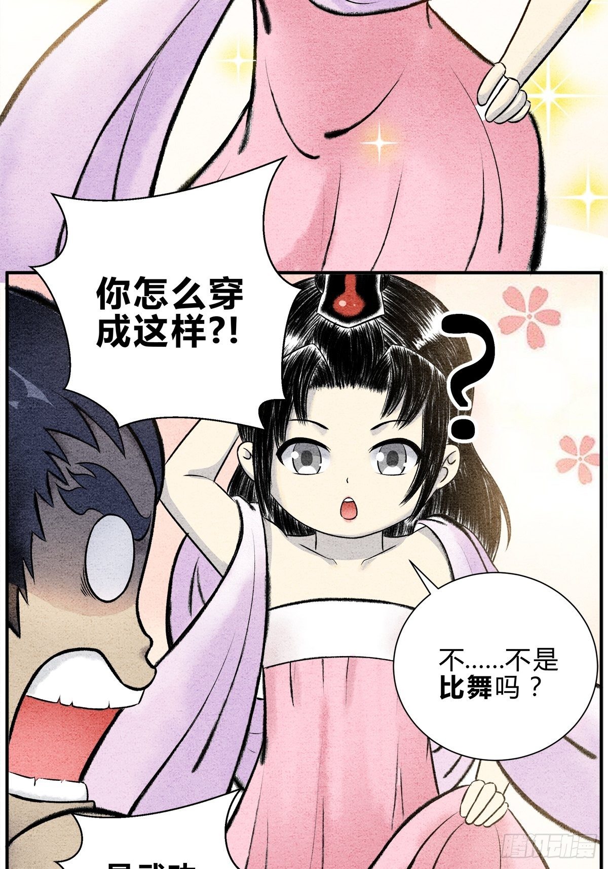 “武”王争霸赛11