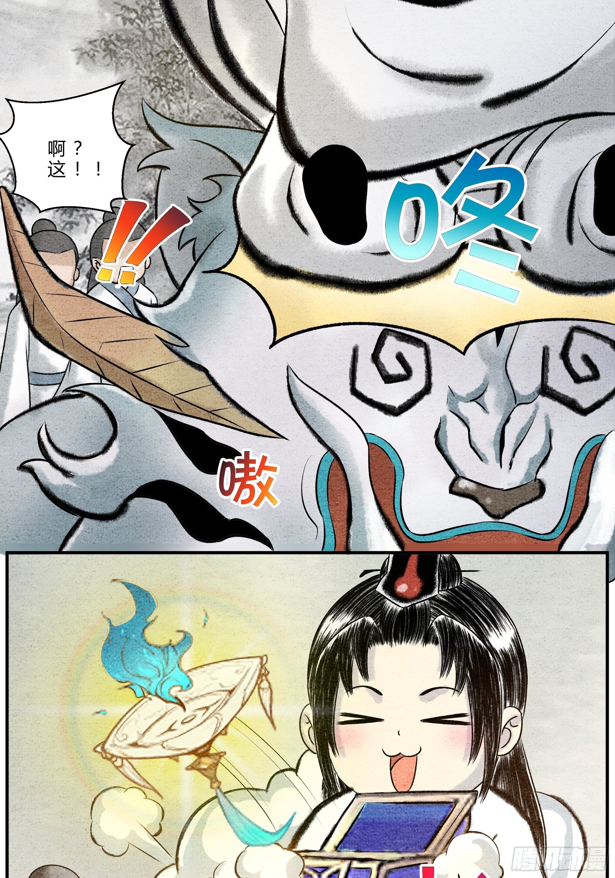 第19话 渔翁得利7