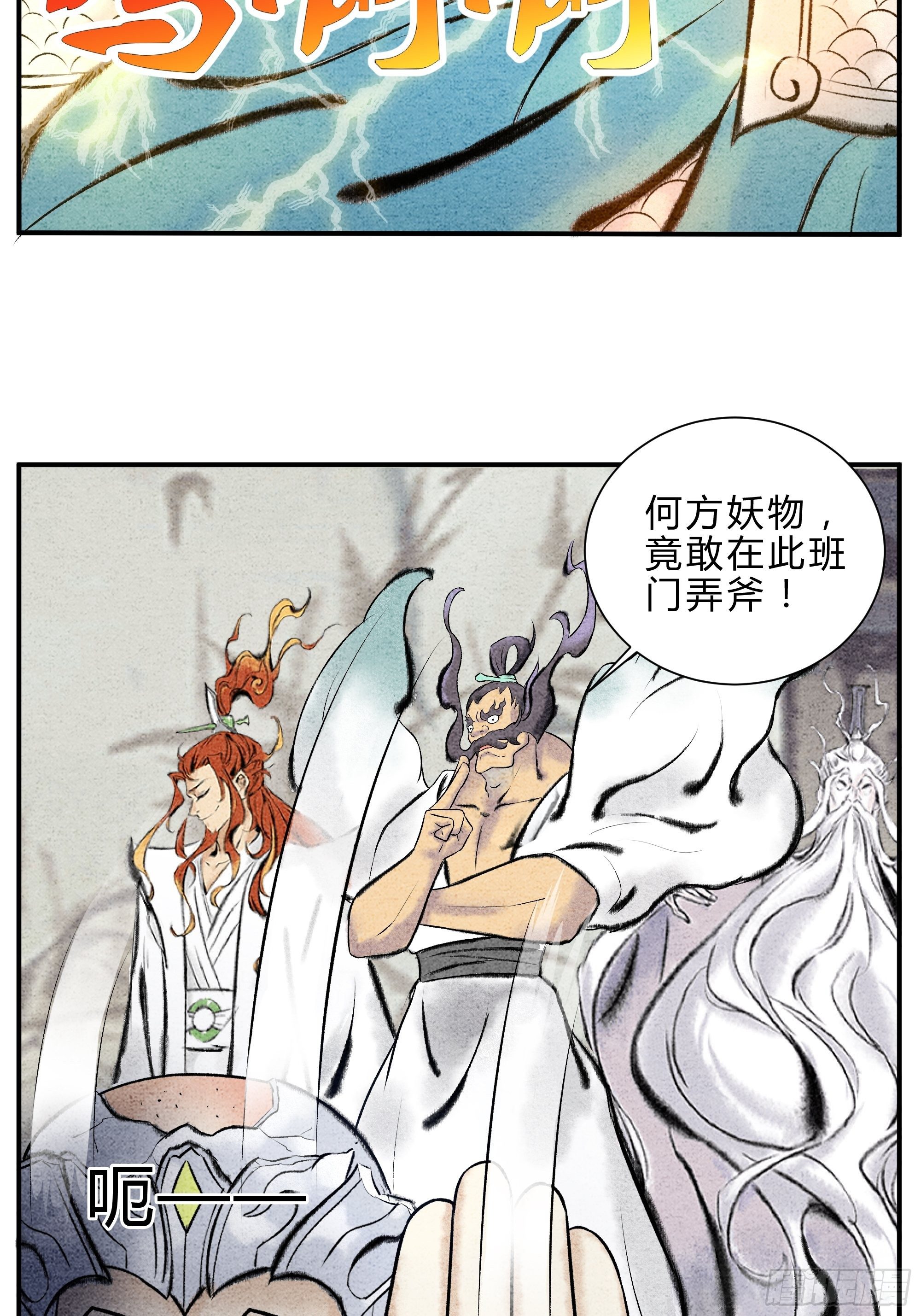 第18话 坏人总死于话多6