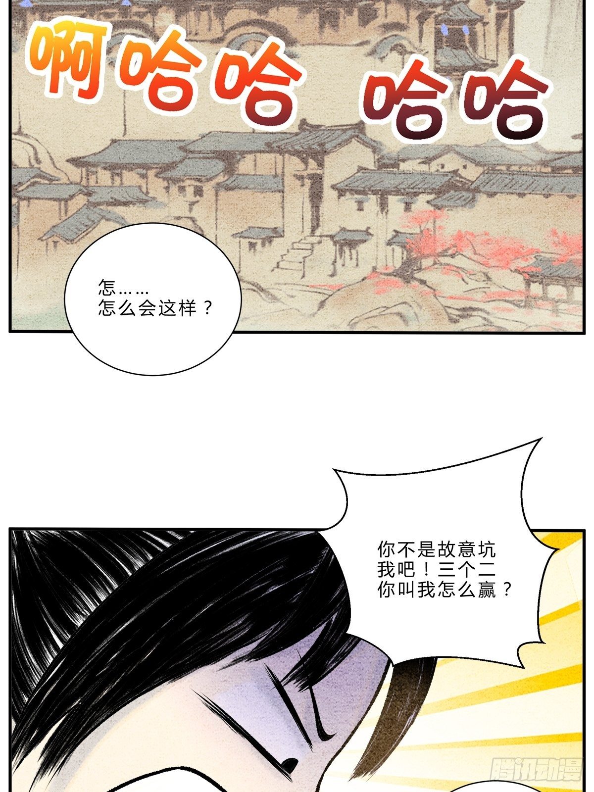 偷梁换柱，气转乾坤7