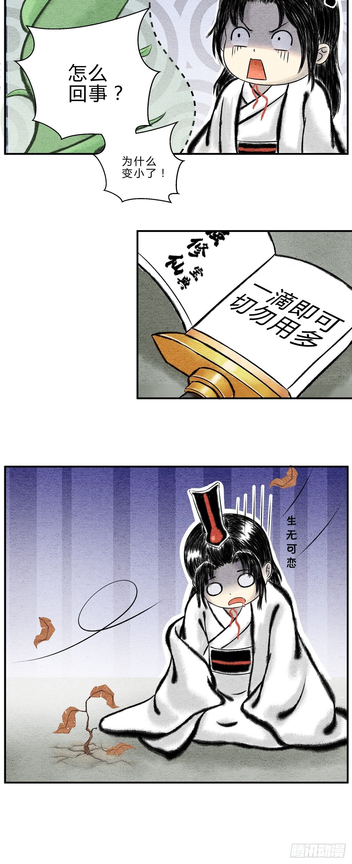 拔苗助长，苗枯田荒8