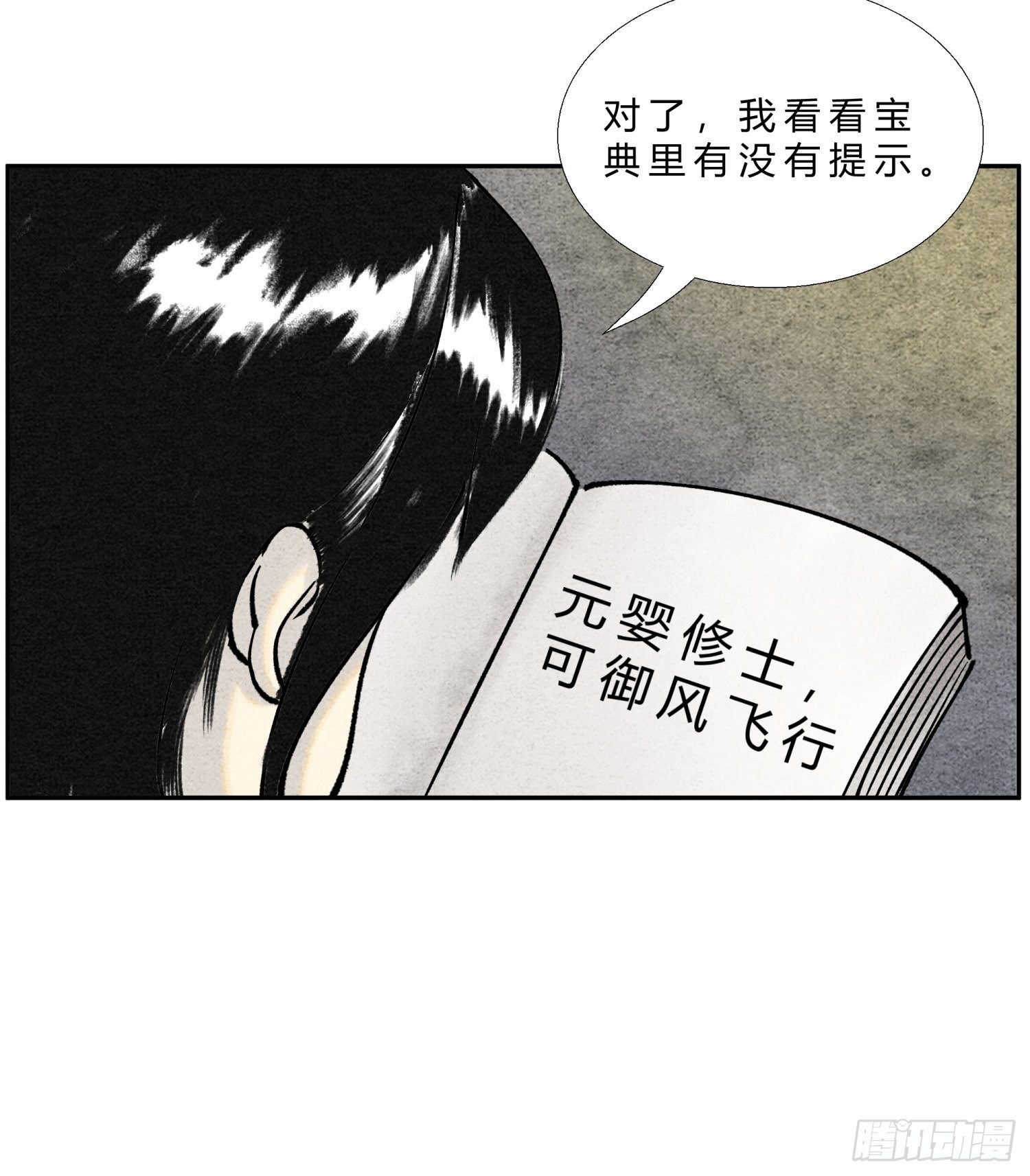 第二十三话 一波三折3